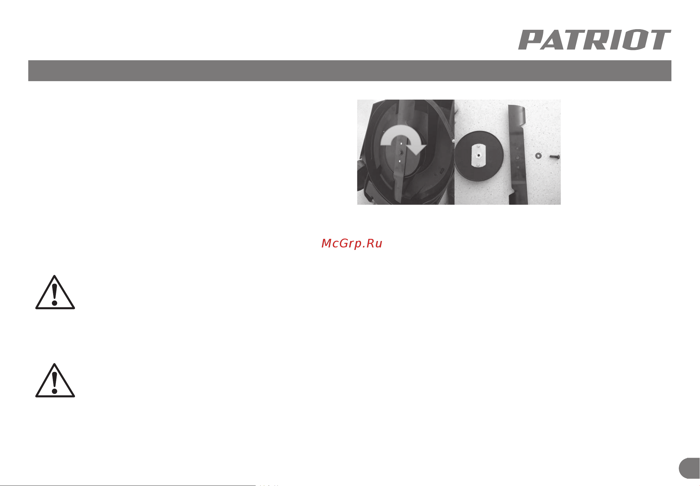Patriot PT 1433 E [24/29] Техническое обслуживание возможные неиспоравности и методы их устранения