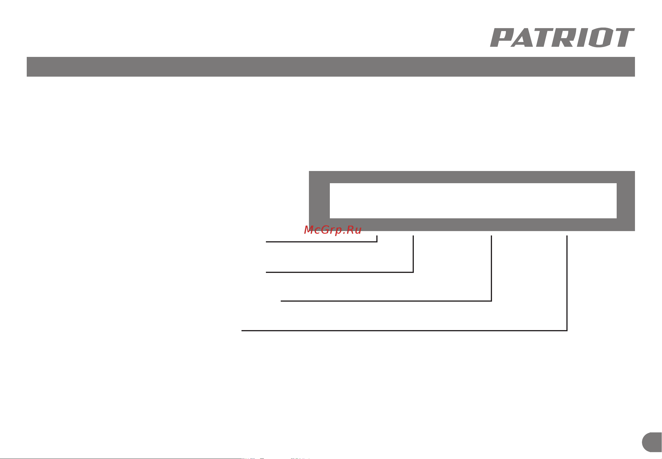 Patriot PT 1433 E Руководство по эксплуатации онлайн [29/29] 768890