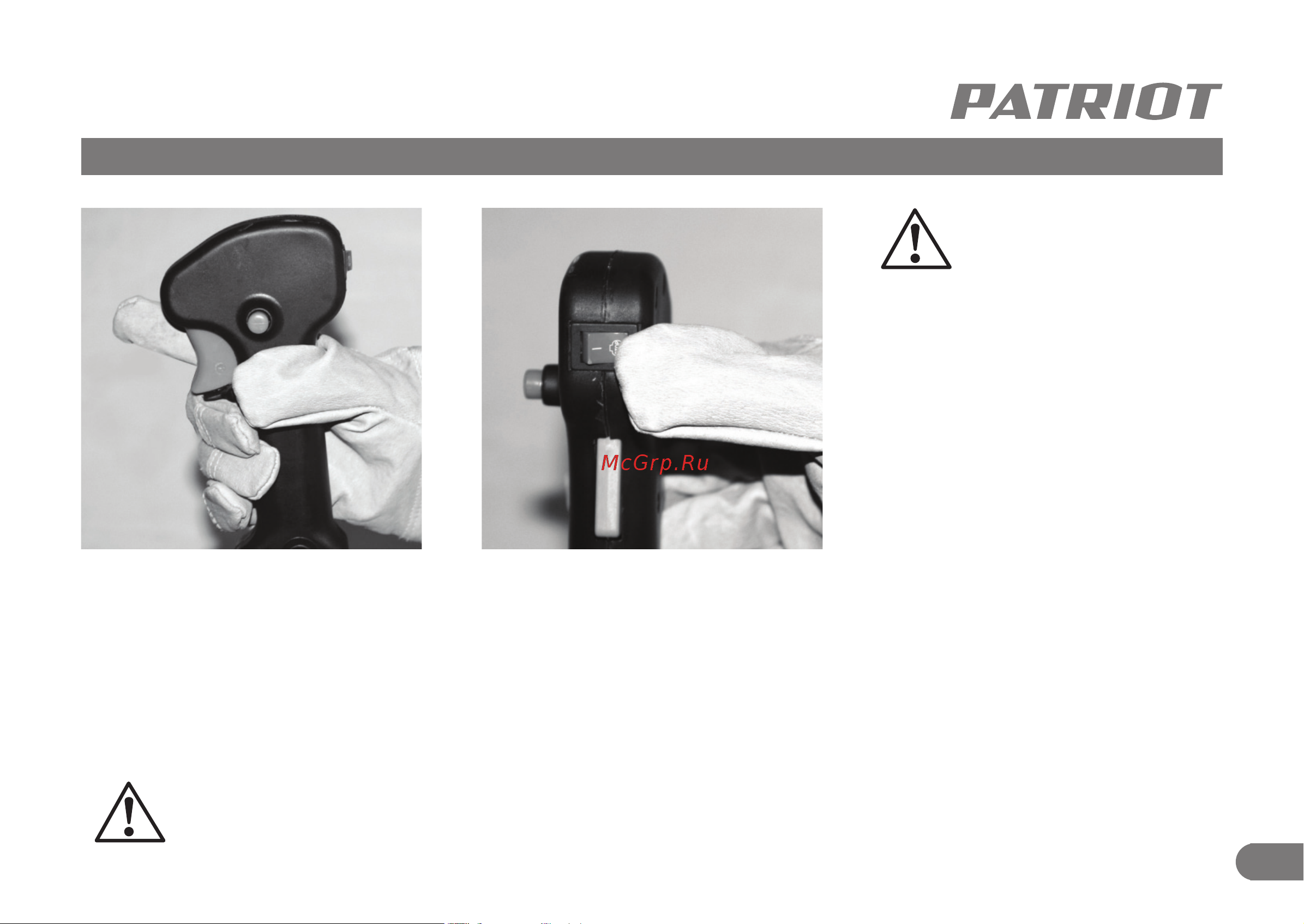 Patriot 3555ES Country [16/24] Остановка бензинового триммера