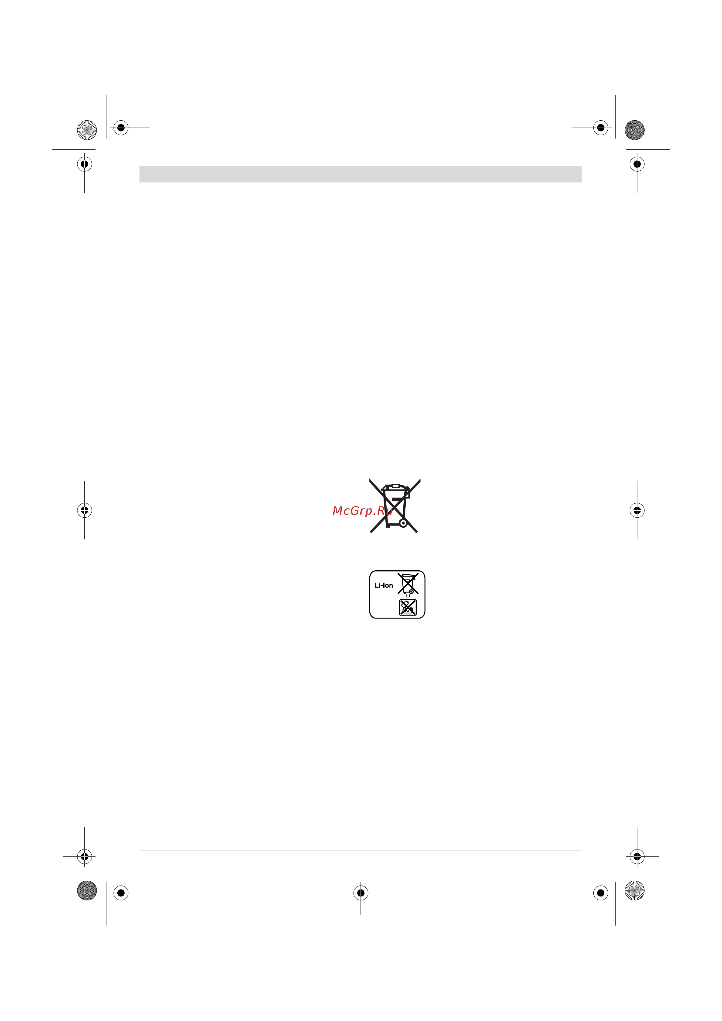 Bosch EasyGrassCut 23 (0.600.8C1.H00) [145/249] Транспортировка