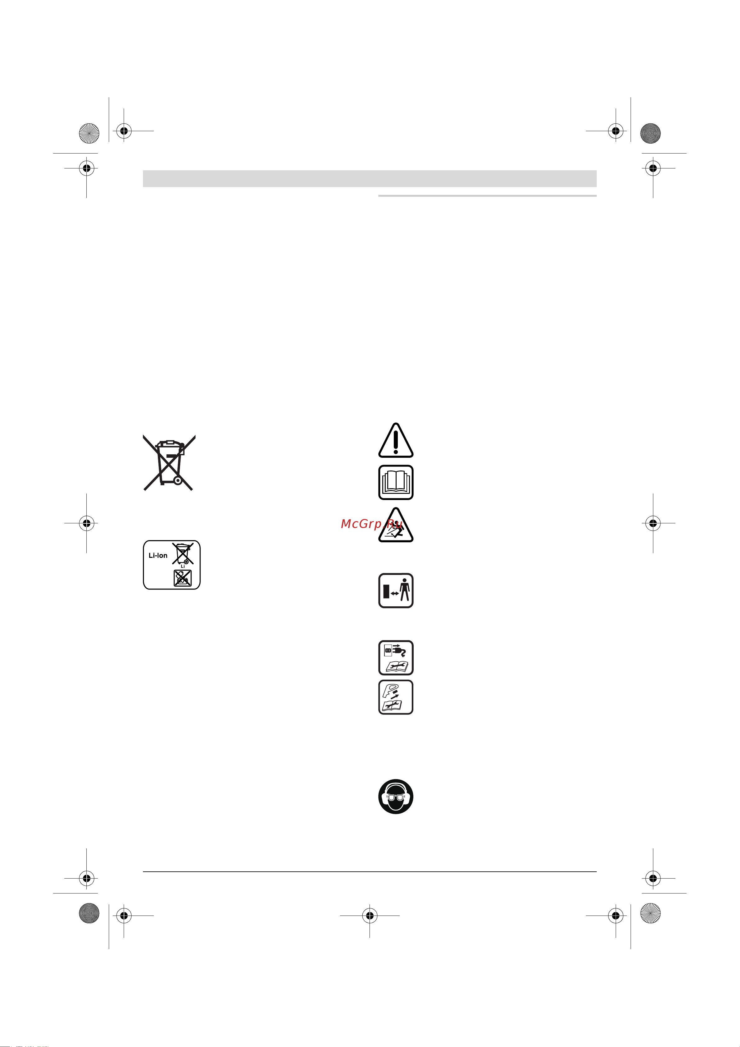 Bosch EasyGrassCut 23 (0.600.8C1.H00) [163/249] Română