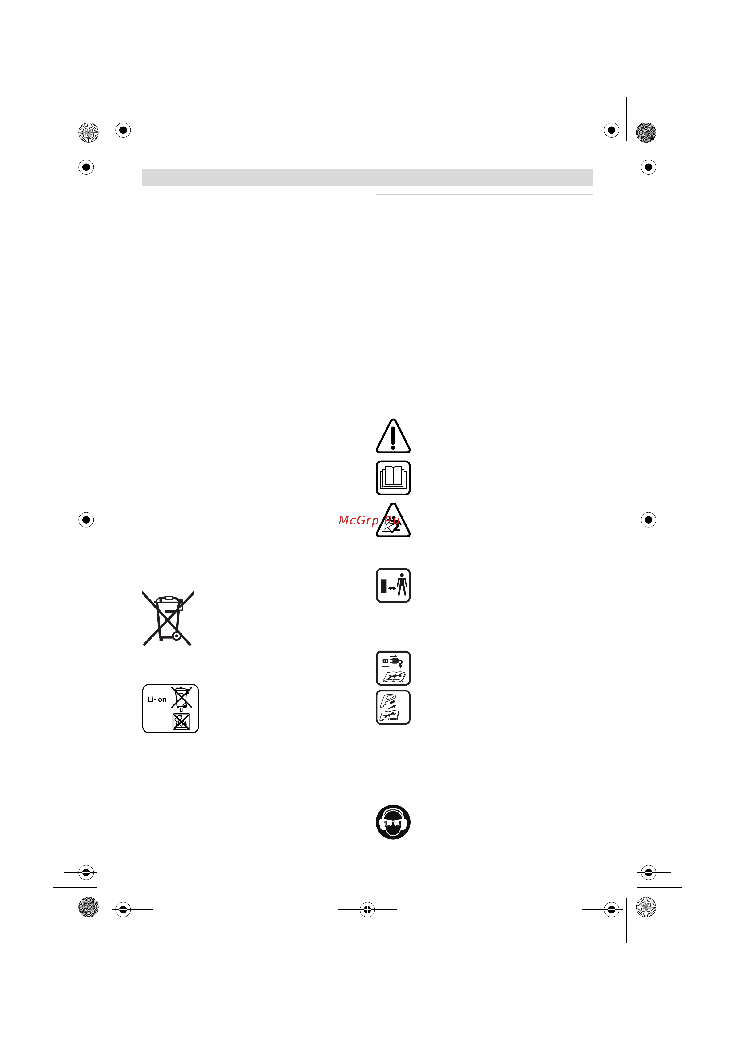 Bosch EasyGrassCut 23 (0.600.8C1.H00) [171/249] Български