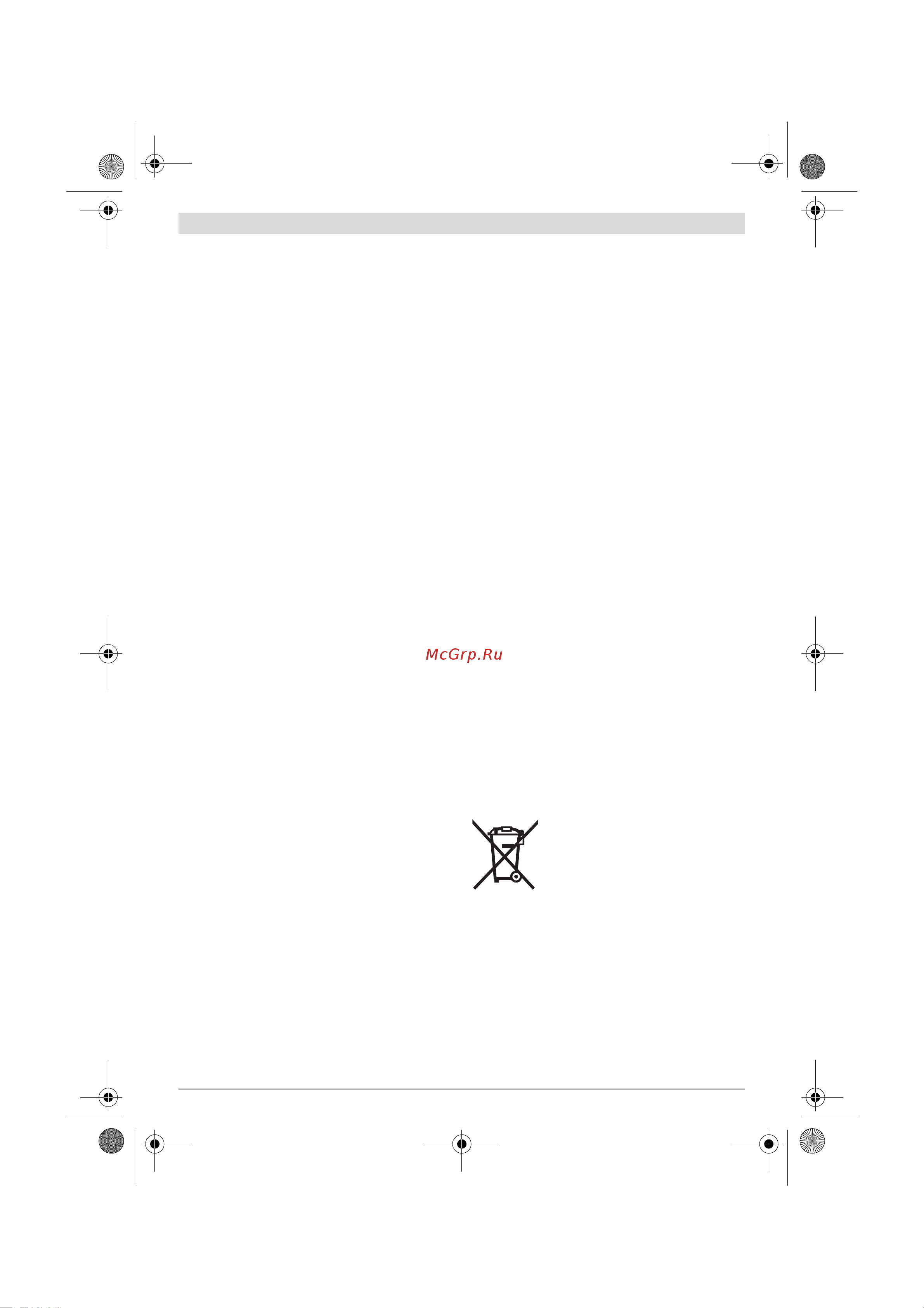 Bosch EasyGrassCut 23 (0.600.8C1.H00) [18/249] After sales service and application service