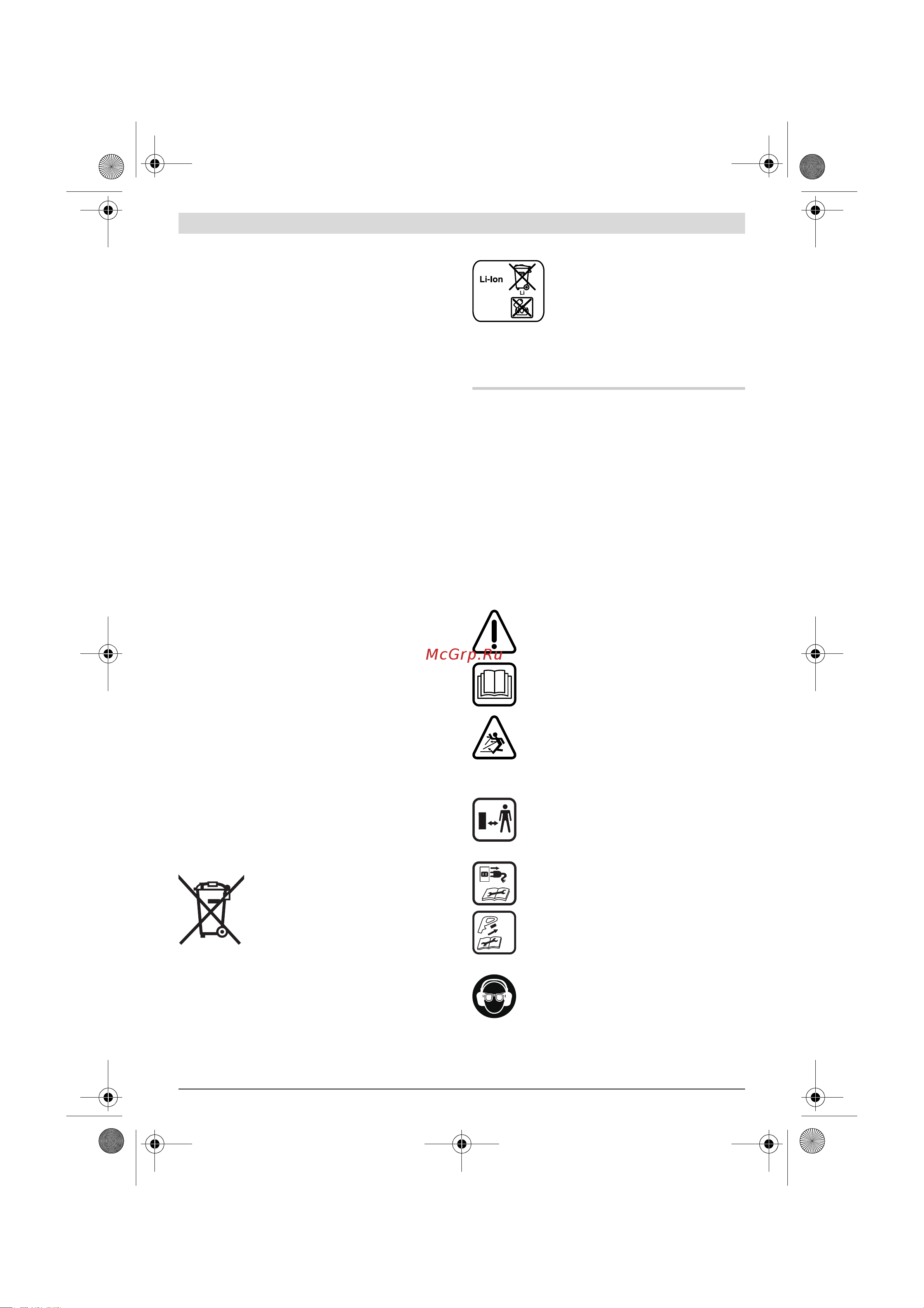 Bosch EasyGrassCut 23 (0.600.8C1.H00) [180/249] Македонски