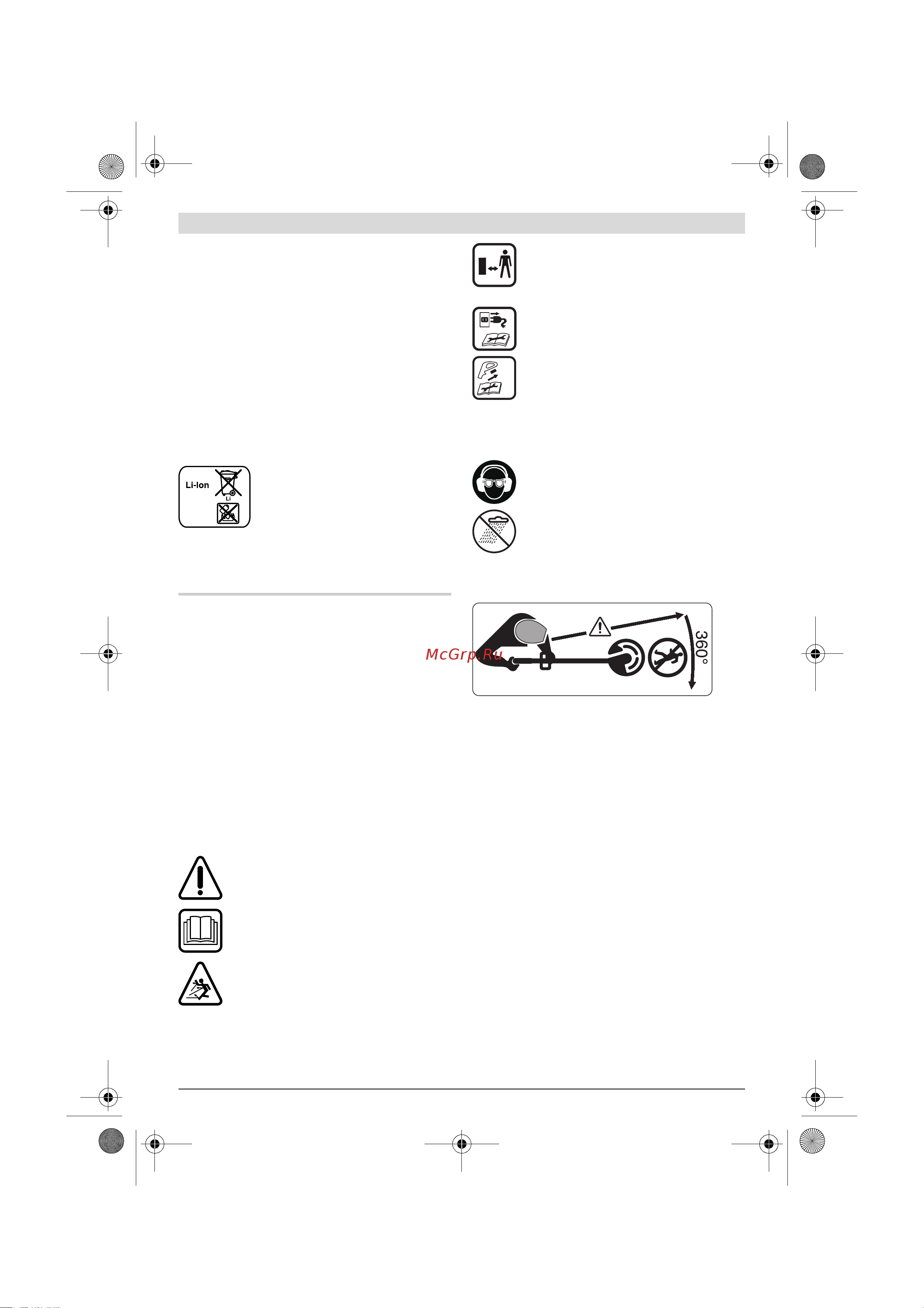 Bosch EasyGrassCut 23 (0.600.8C1.H00) [19/249] Français
