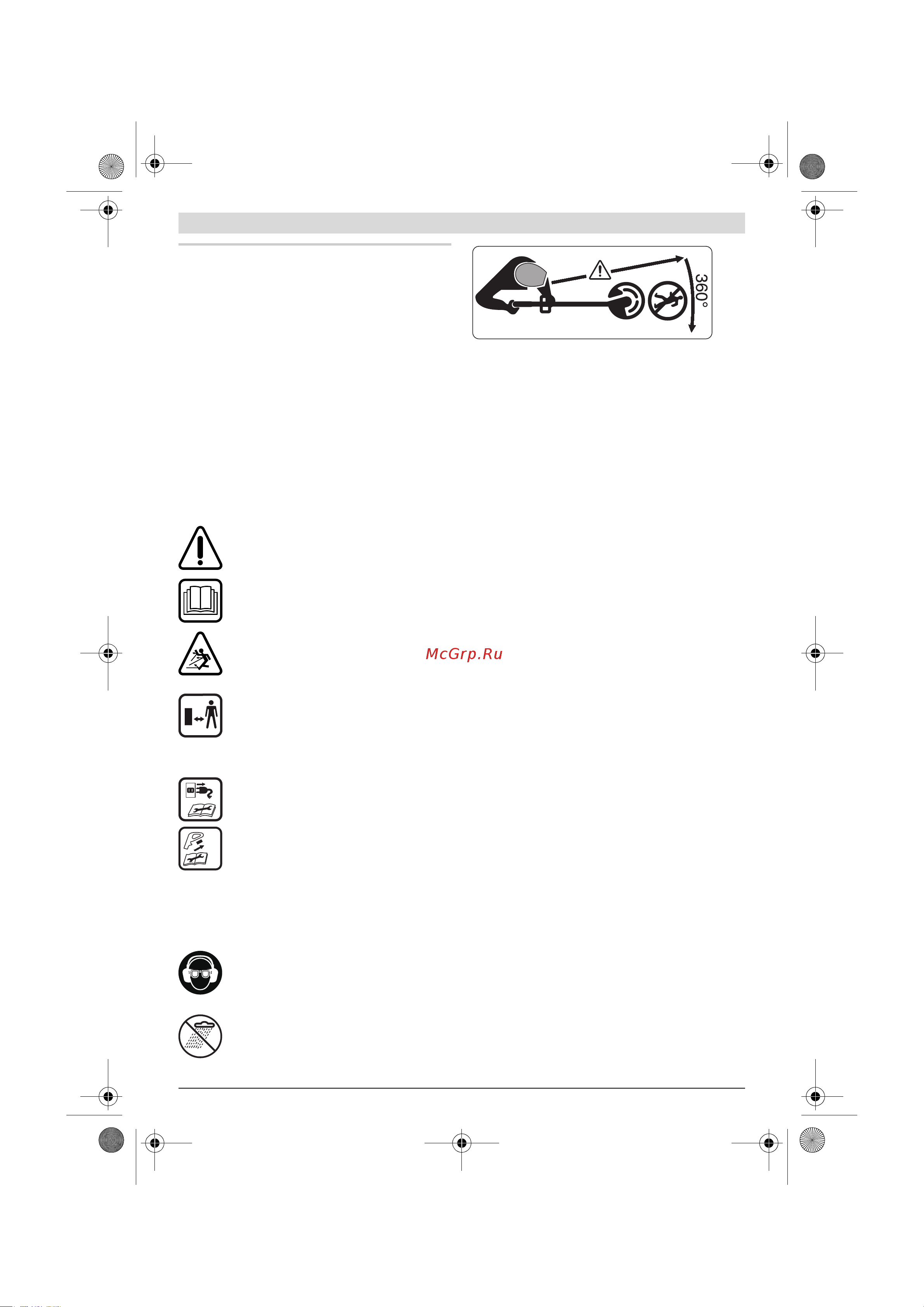 Bosch EasyGrassCut 23 (0.600.8C1.H00) [226/249] Lietuviškai