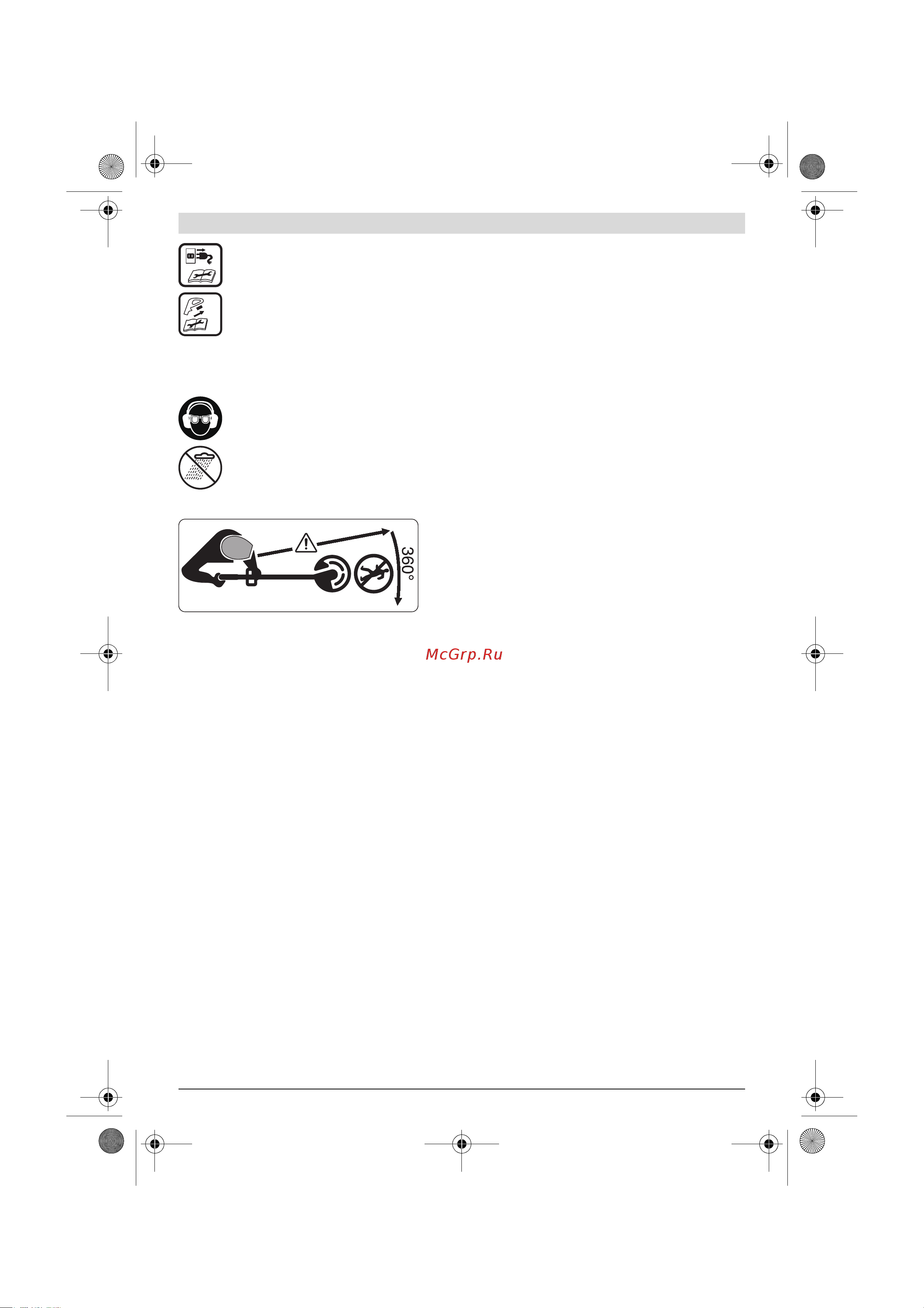 Bosch EasyGrassCut 23 (0.600.8C1.H00) Руководство по эксплуатации онлайн [28/249] 768903