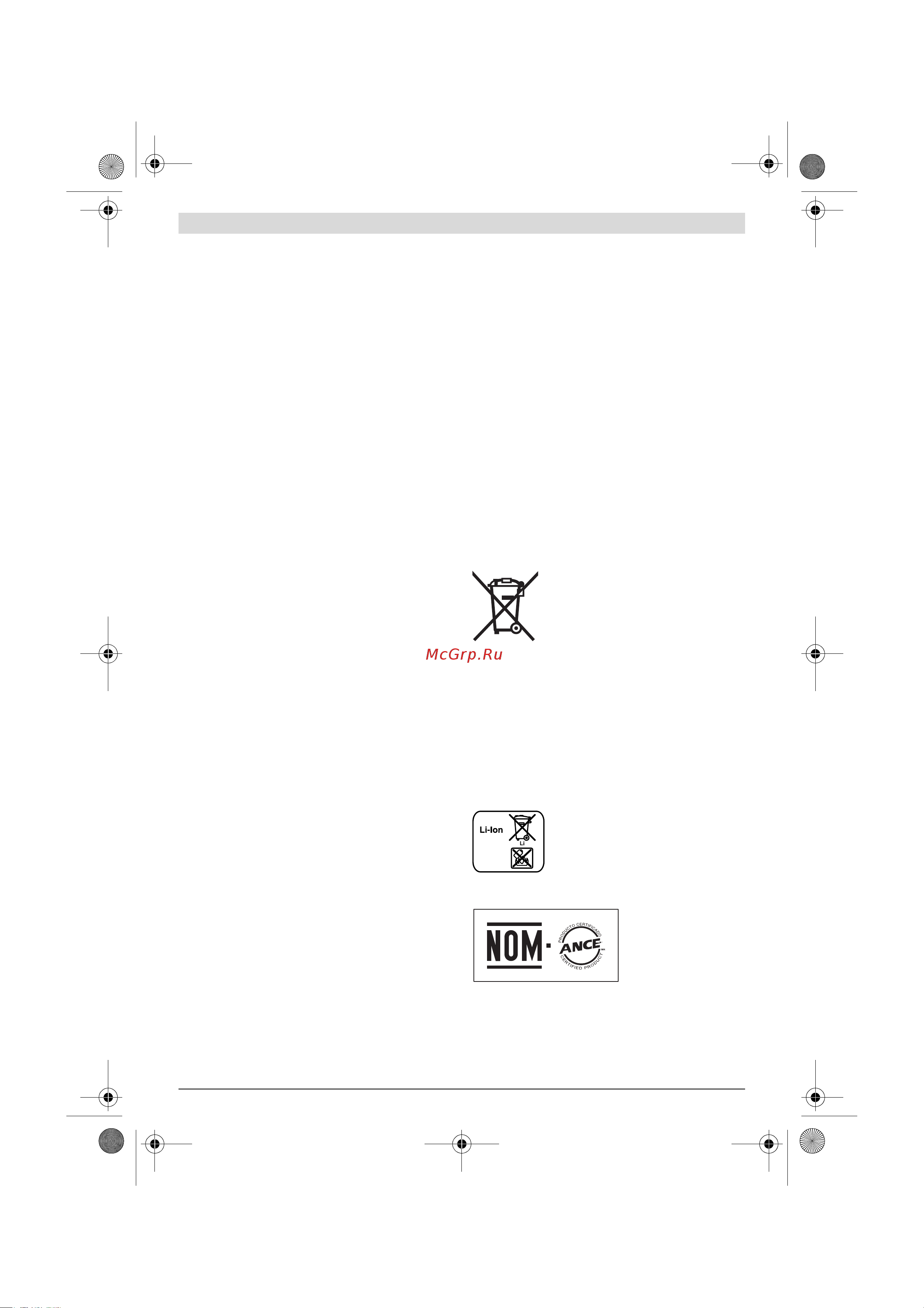 Bosch EasyGrassCut 23 (0.600.8C1.H00) [35/249] Eliminación