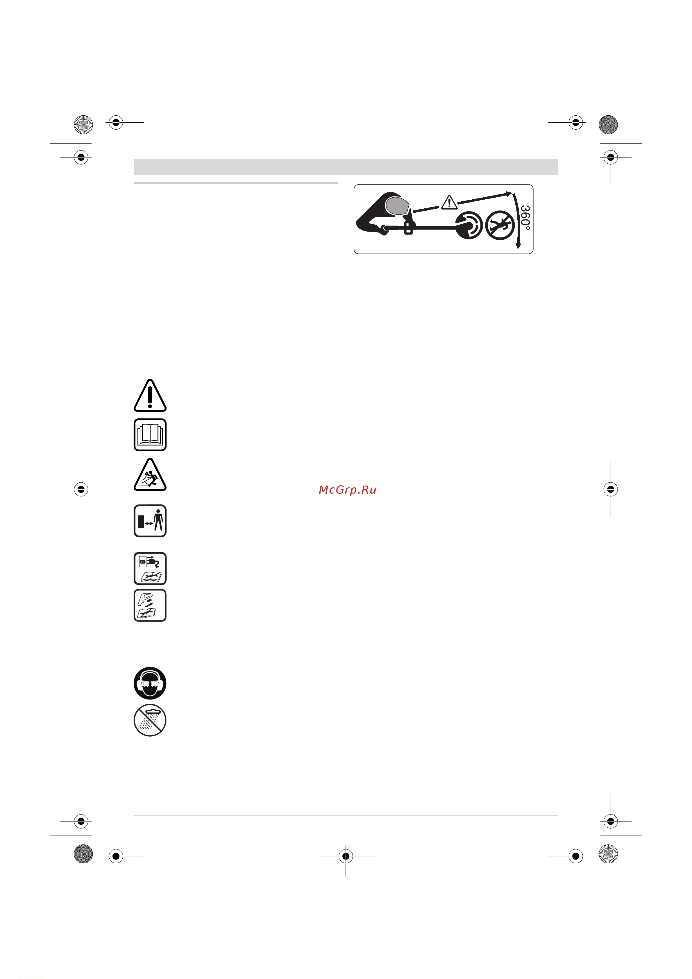 Bosch EasyGrassCut 23 (0.600.8C1.H00) [52/249] Nederlands
