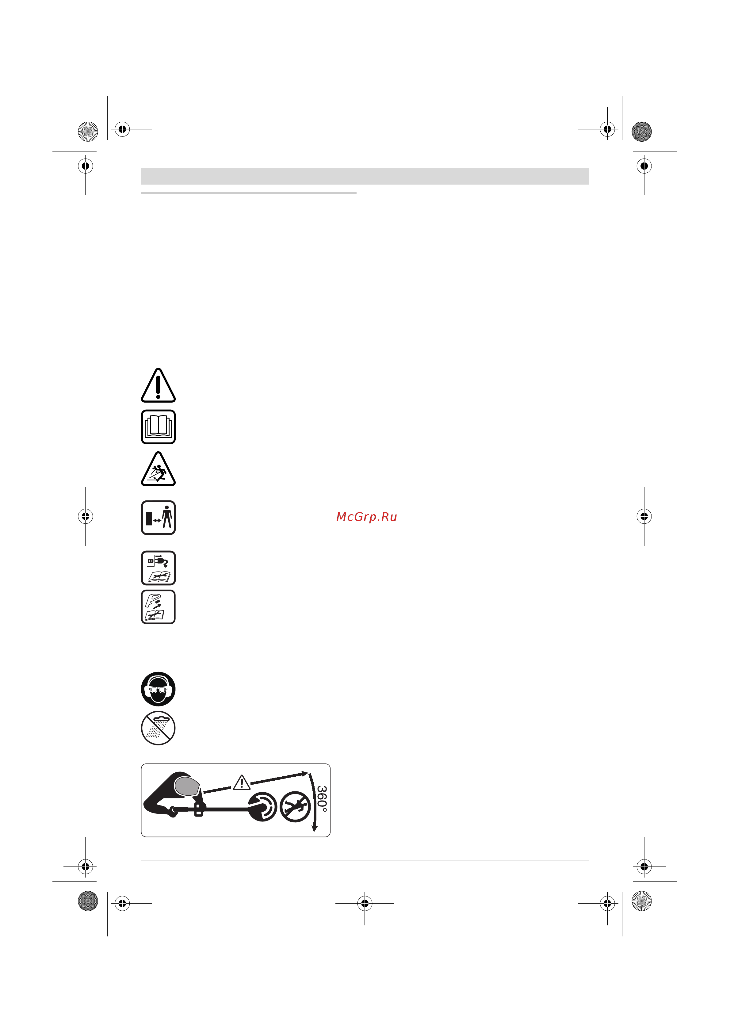 Bosch EasyGrassCut 23 (0.600.8C1.H00) [67/249] Svenska
