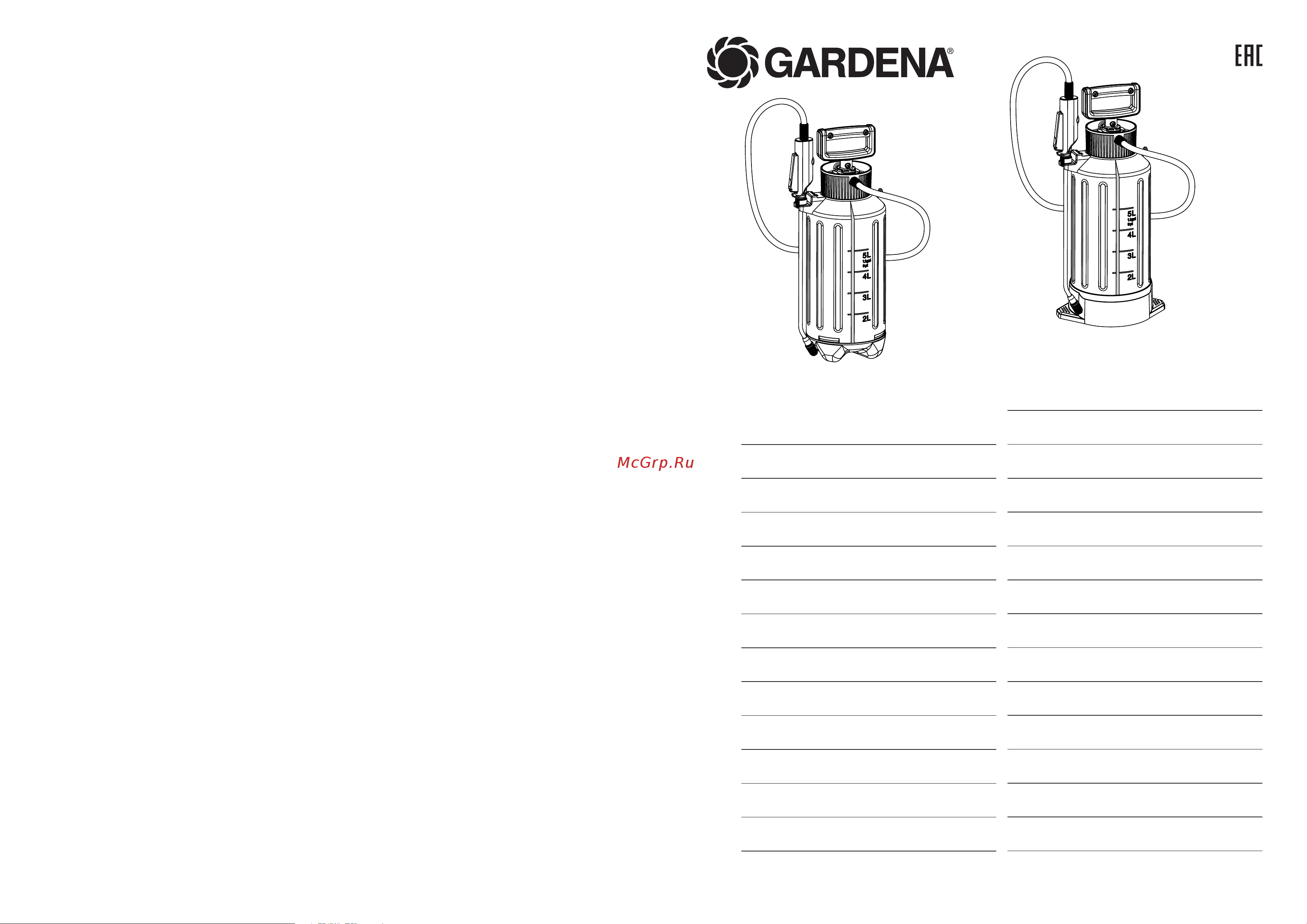 Gardena 00822-20.000.00 Руководство по эксплуатации онлайн