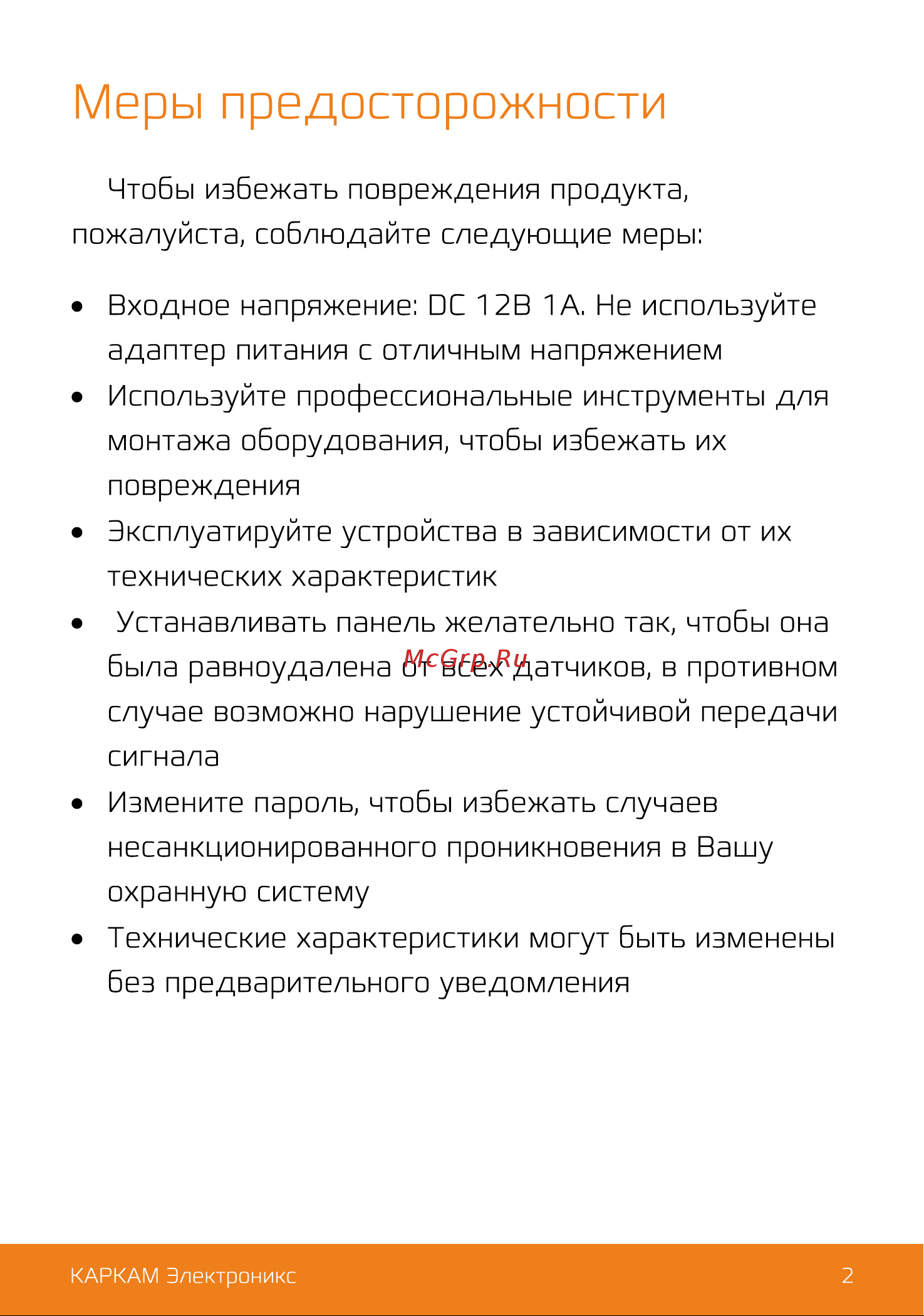 Каркам Т-220 Руководство по эксплуатации онлайн [3/13] 768923