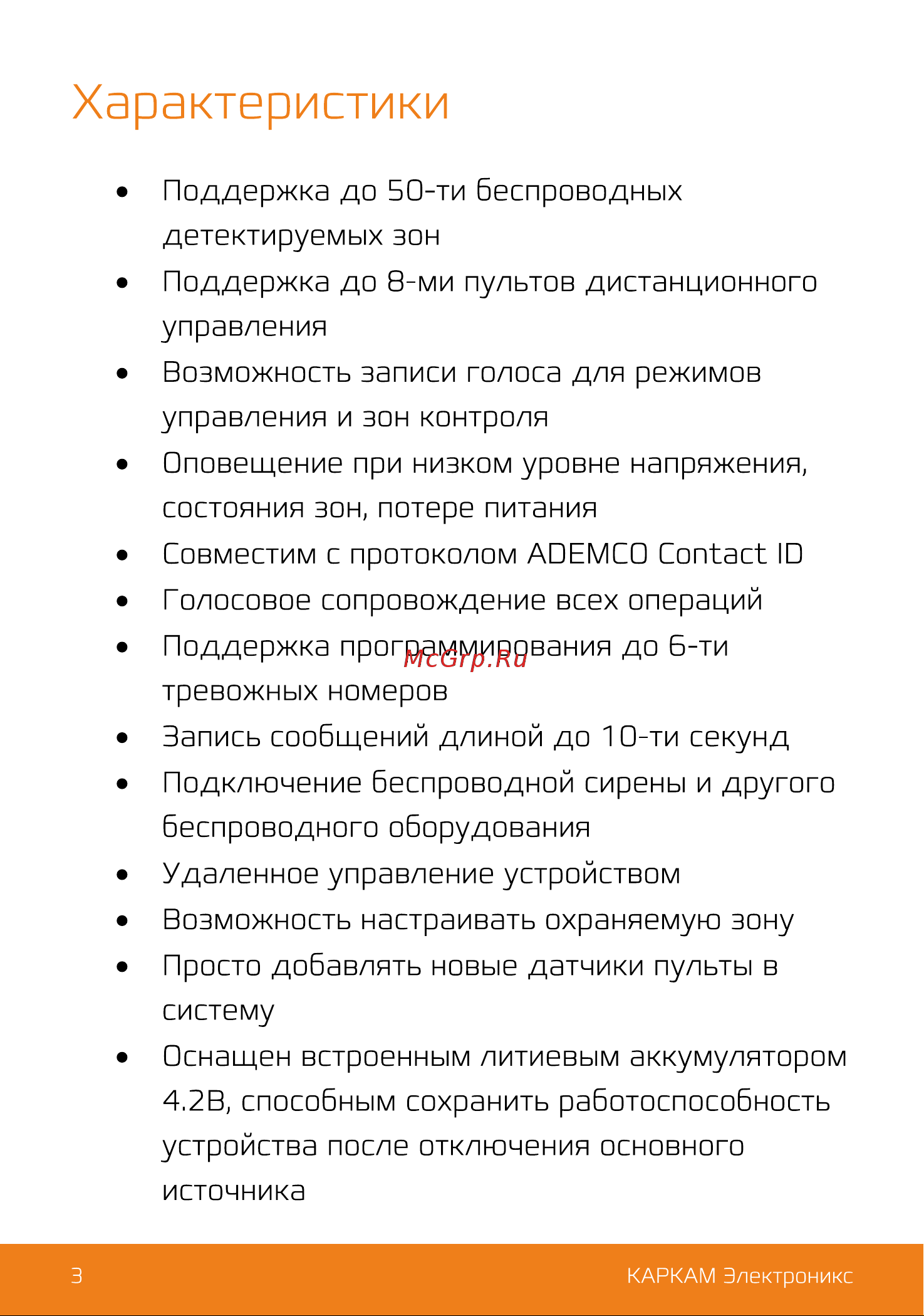 Каркам Т-220 Руководство по эксплуатации онлайн [4/13] 768923