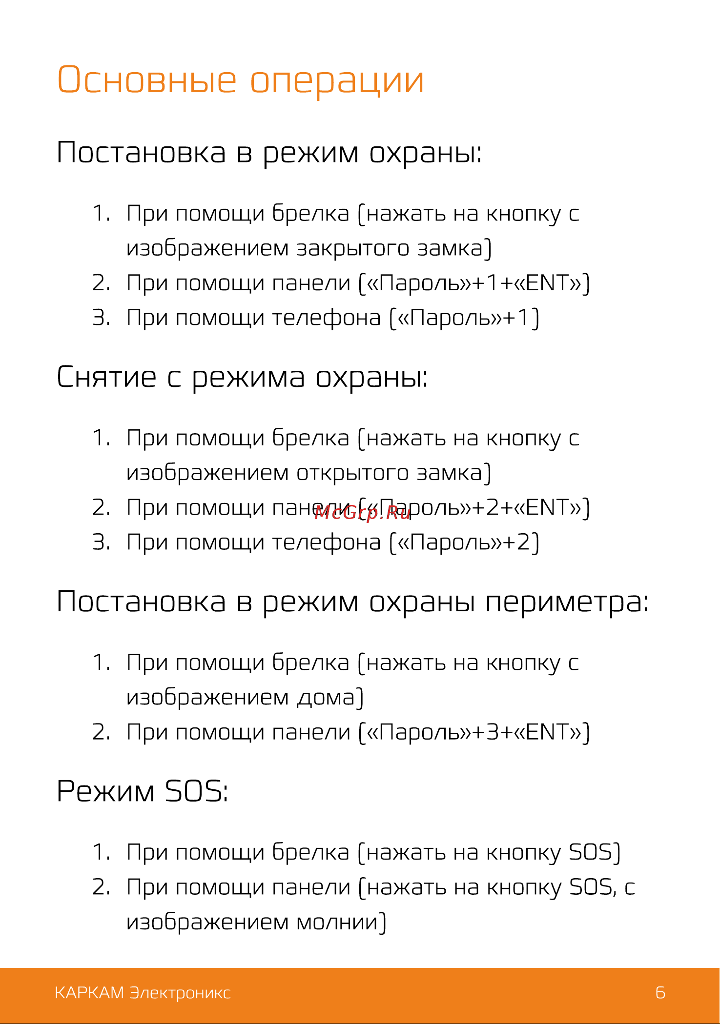 Каркам Т-220 Руководство по эксплуатации онлайн [7/13] 768923