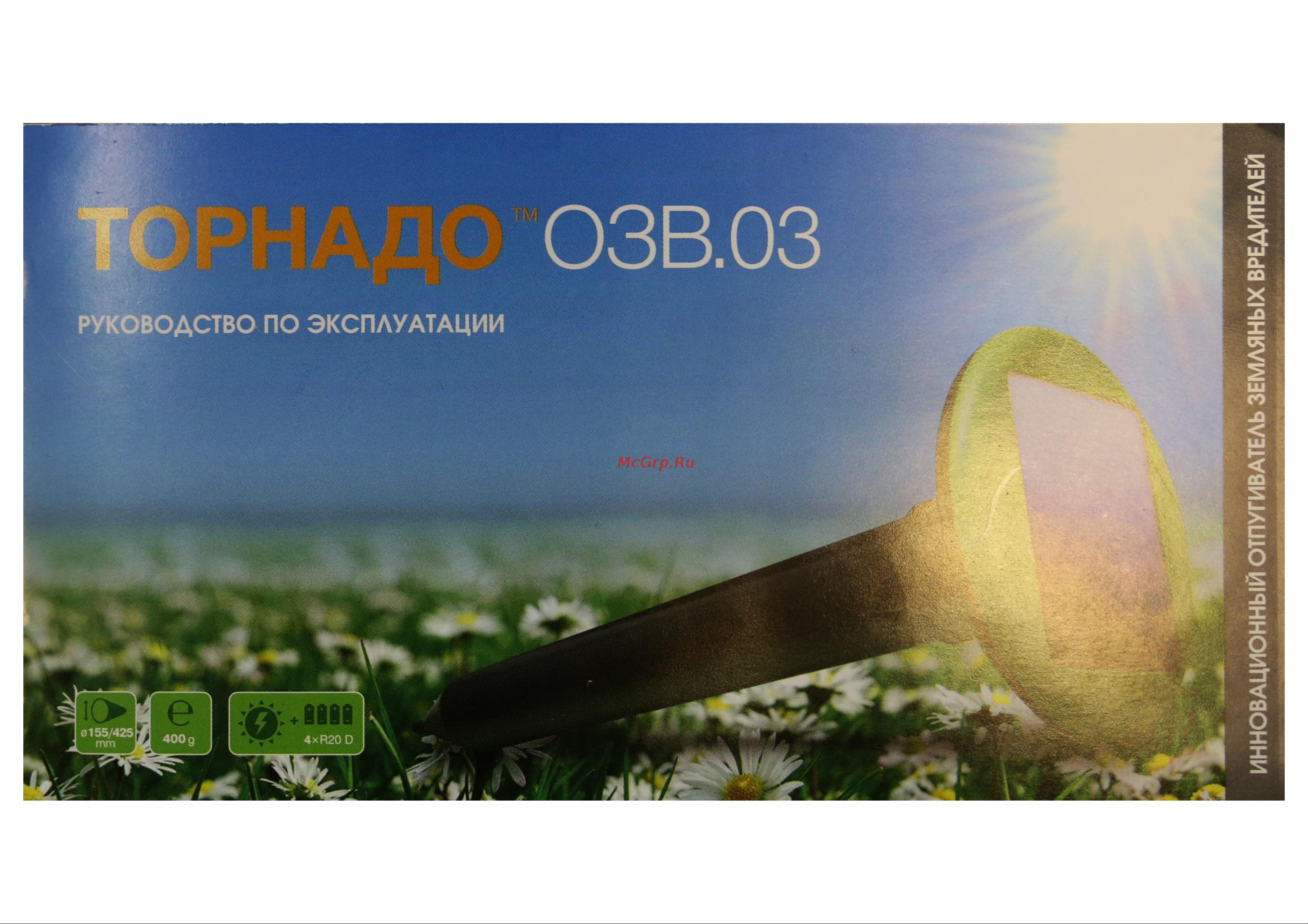 Торнадо ОЗВ.03 Руководство по эксплуатации онлайн