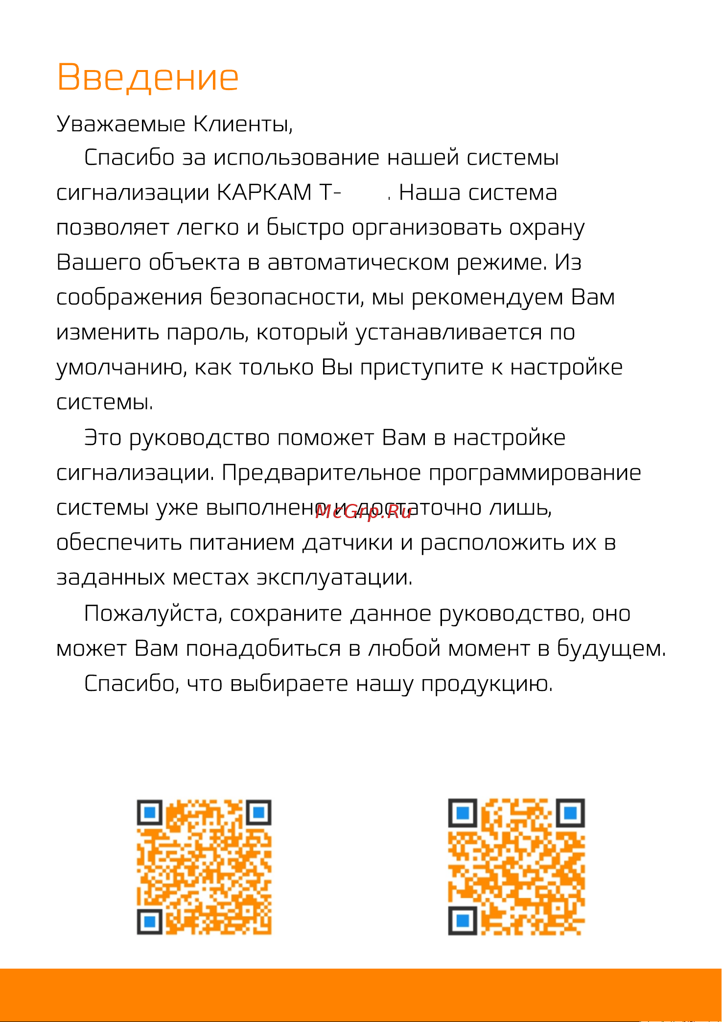 Каркам Т-210 Руководство по эксплуатации онлайн [2/20] 768934