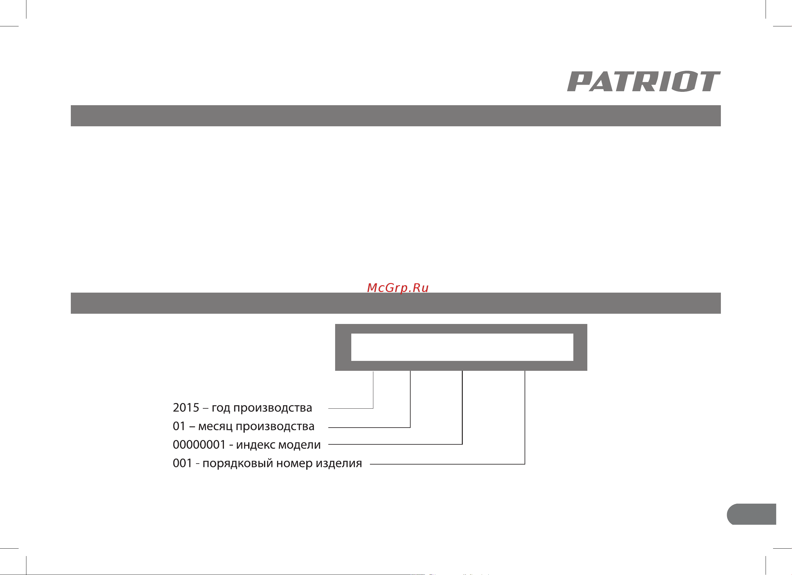 Patriot PT 53 BSE (512109530) [17/28] 01 00000001 001