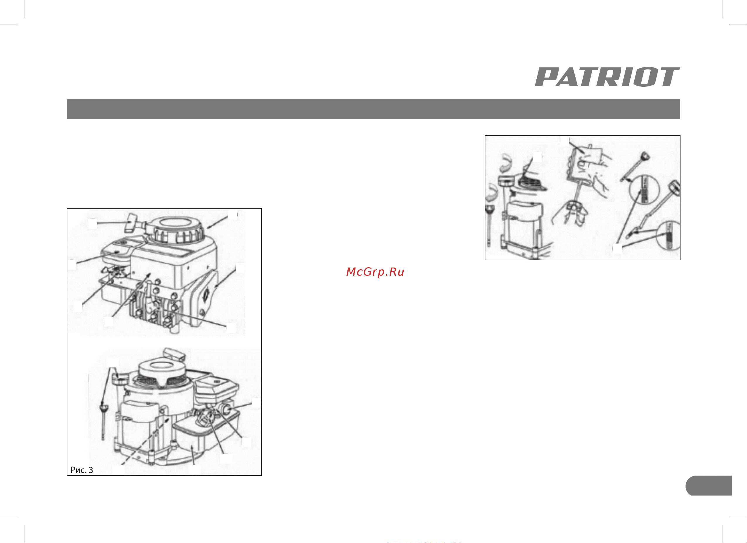 Patriot PT 53 BSE (512109530) [9/28] Описание сборки и работы