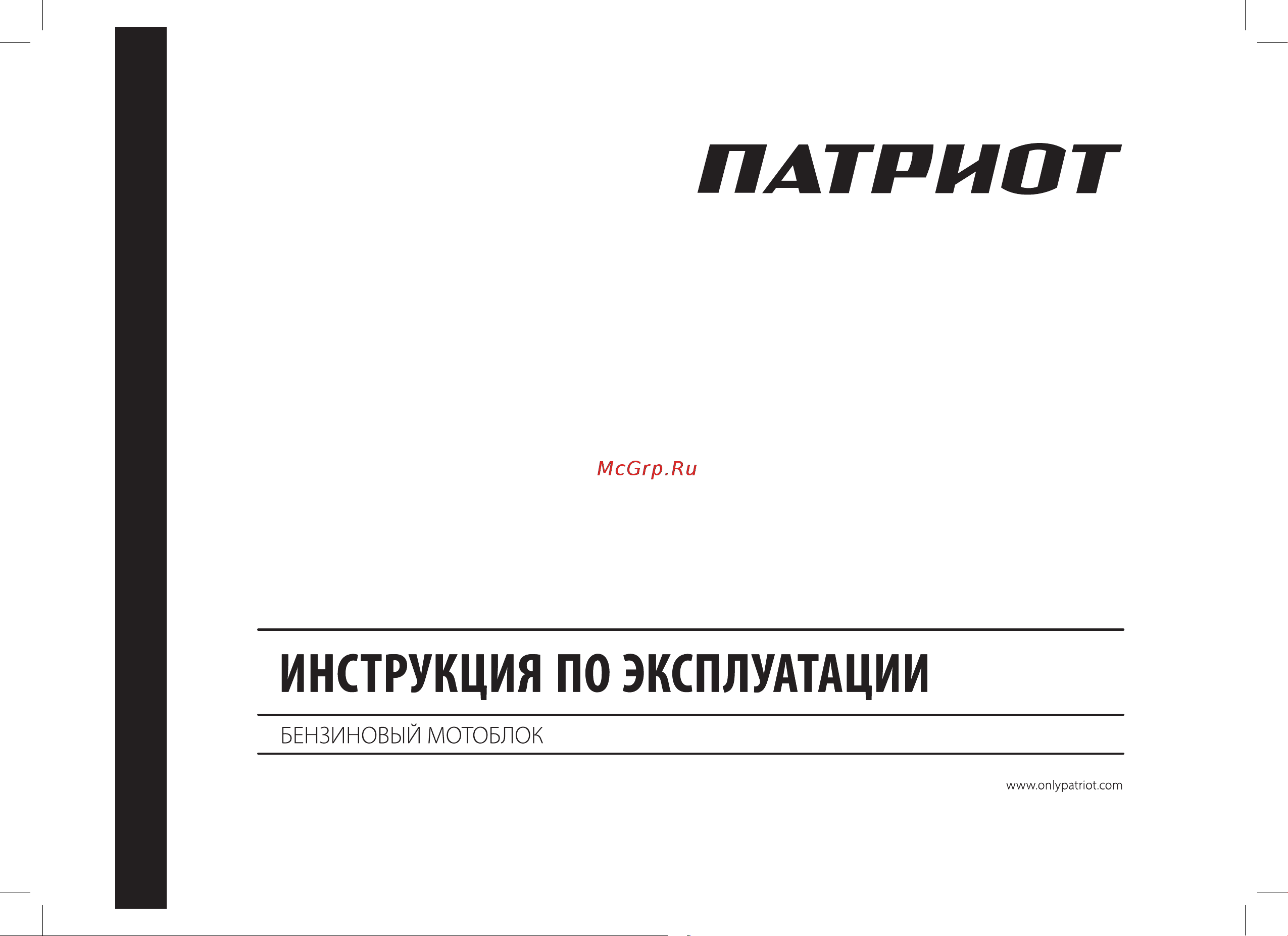 Patriot САМАРА М Руководство по эксплуатации онлайн