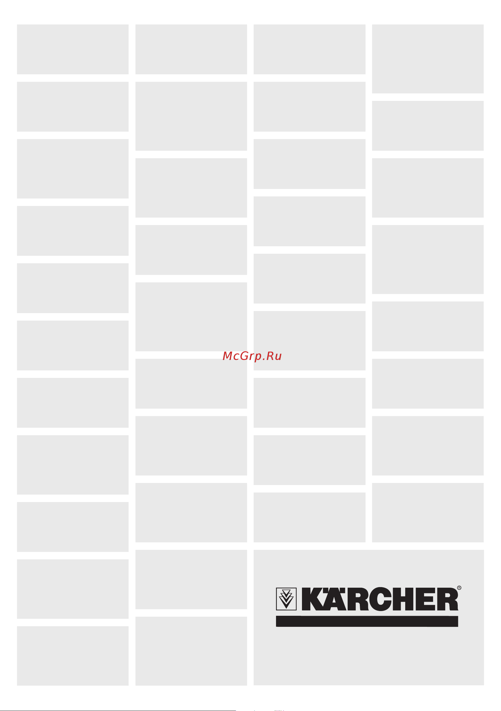 Karcher K 2 EU (1.673-220.0) [196/196] Www karcher com