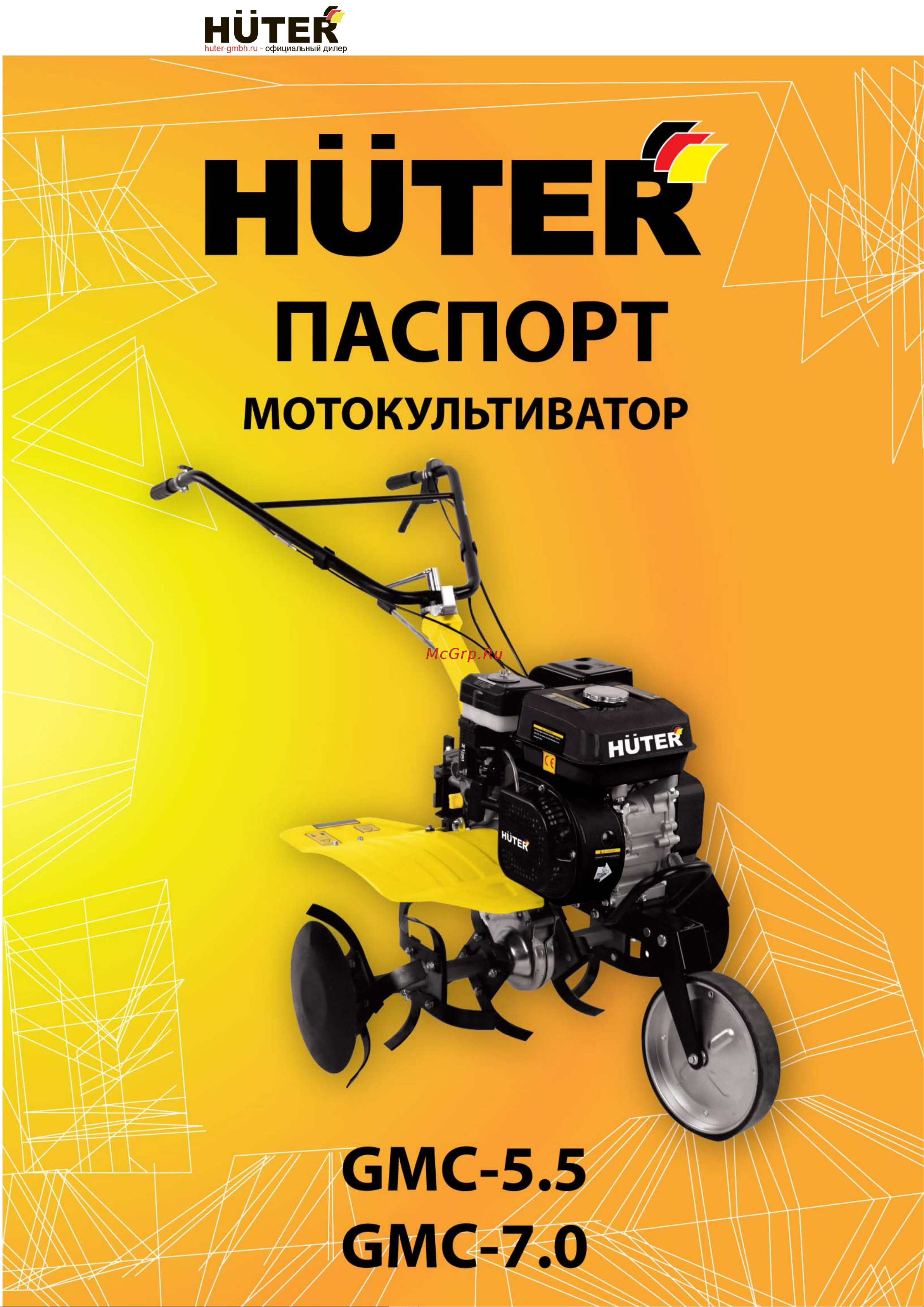 Huter GMC-7.0 M Руководство по эксплуатации онлайн