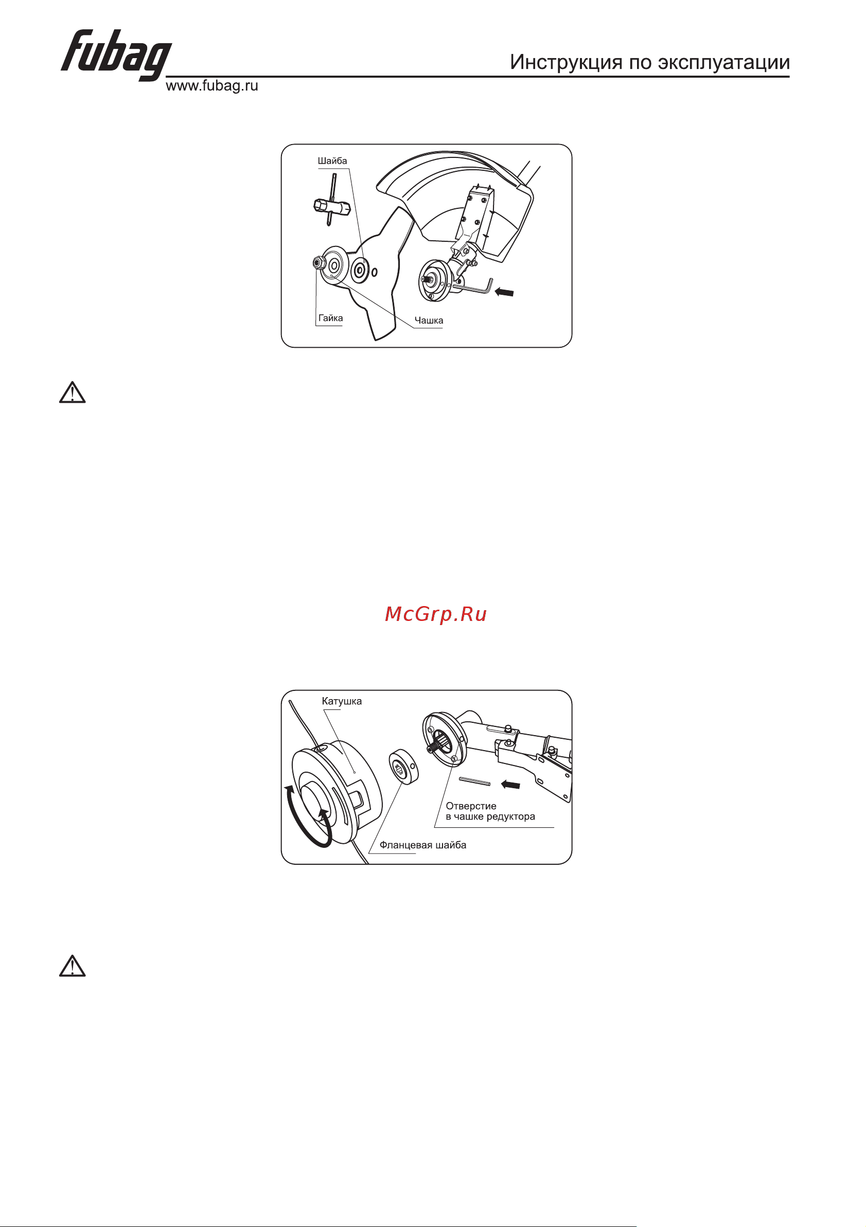 Fubag FTP 52R Руководство по эксплуатации онлайн [9/15] 768993