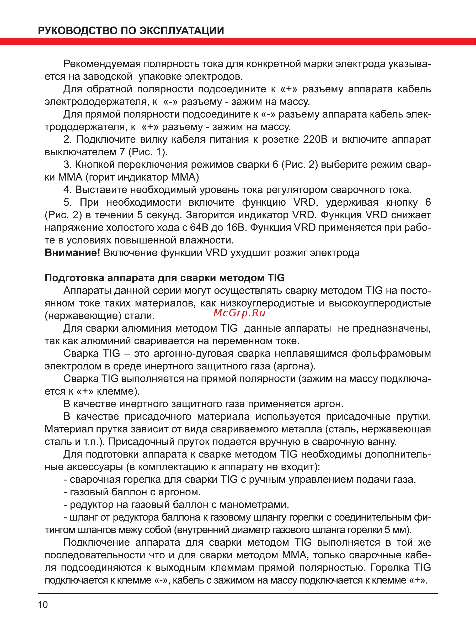 Elitech АИС 180 Prof Руководство по эксплуатации онлайн [10/16] 768996