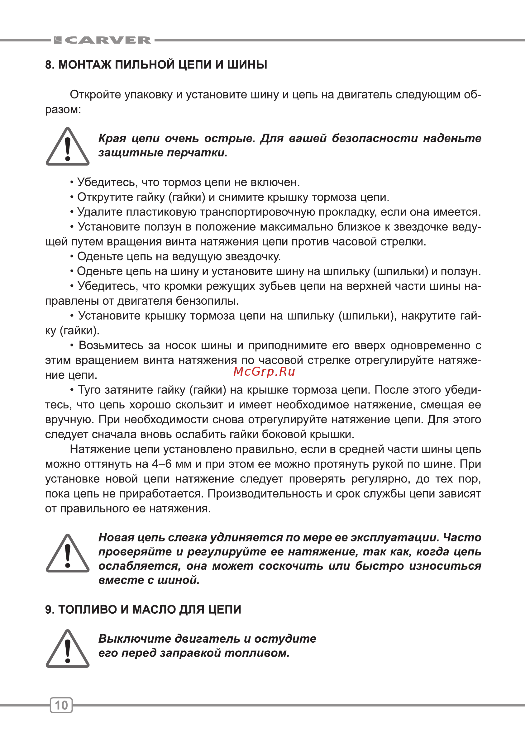 ООО УРАЛОПТИНСТРУМЕНТ CARVER RSG-41-16K Руководство по эксплуатации онлайн [10/28] 769000