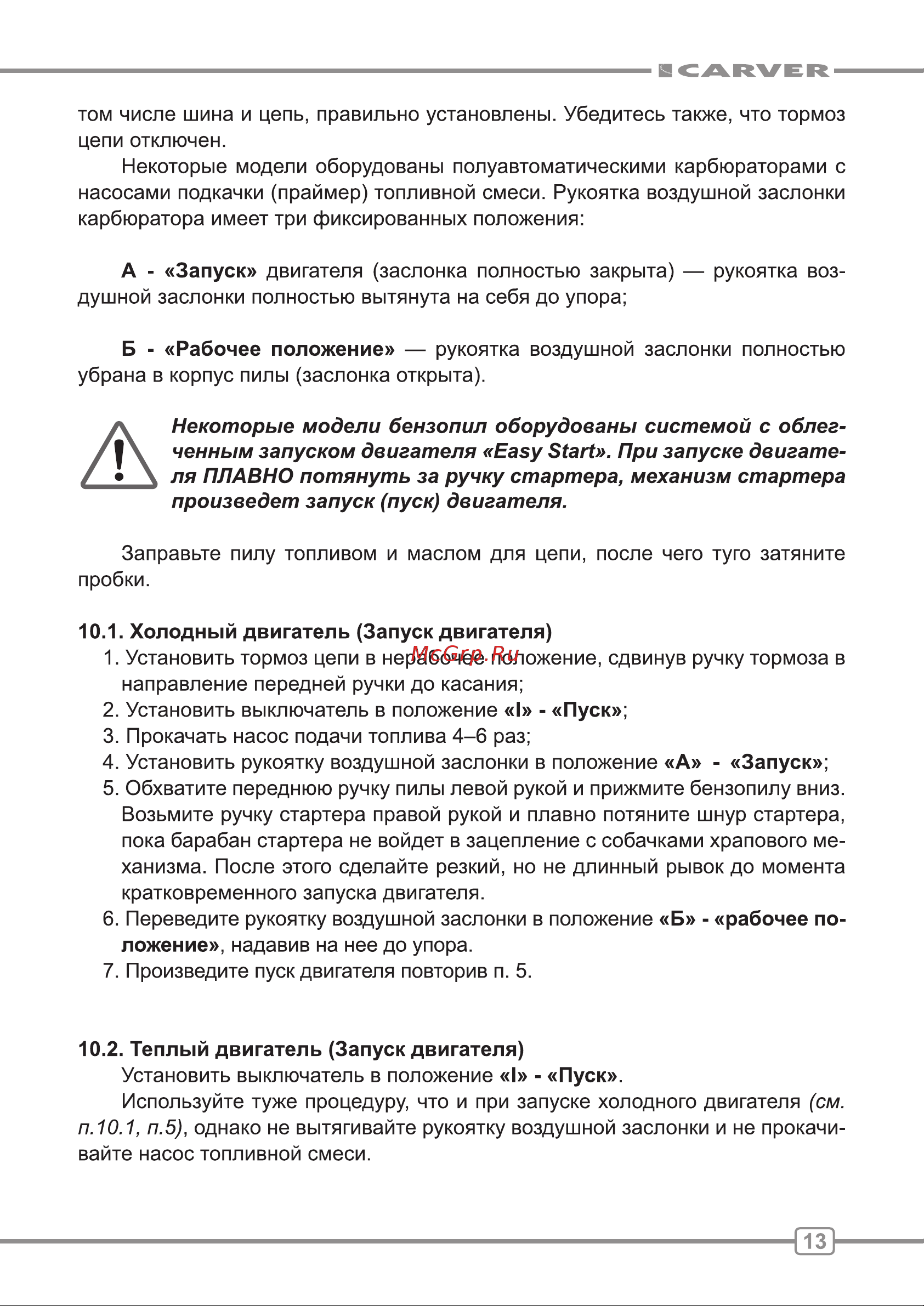 ООО УРАЛОПТИНСТРУМЕНТ CARVER RSG-41-16K Руководство по эксплуатации онлайн [13/28] 769000