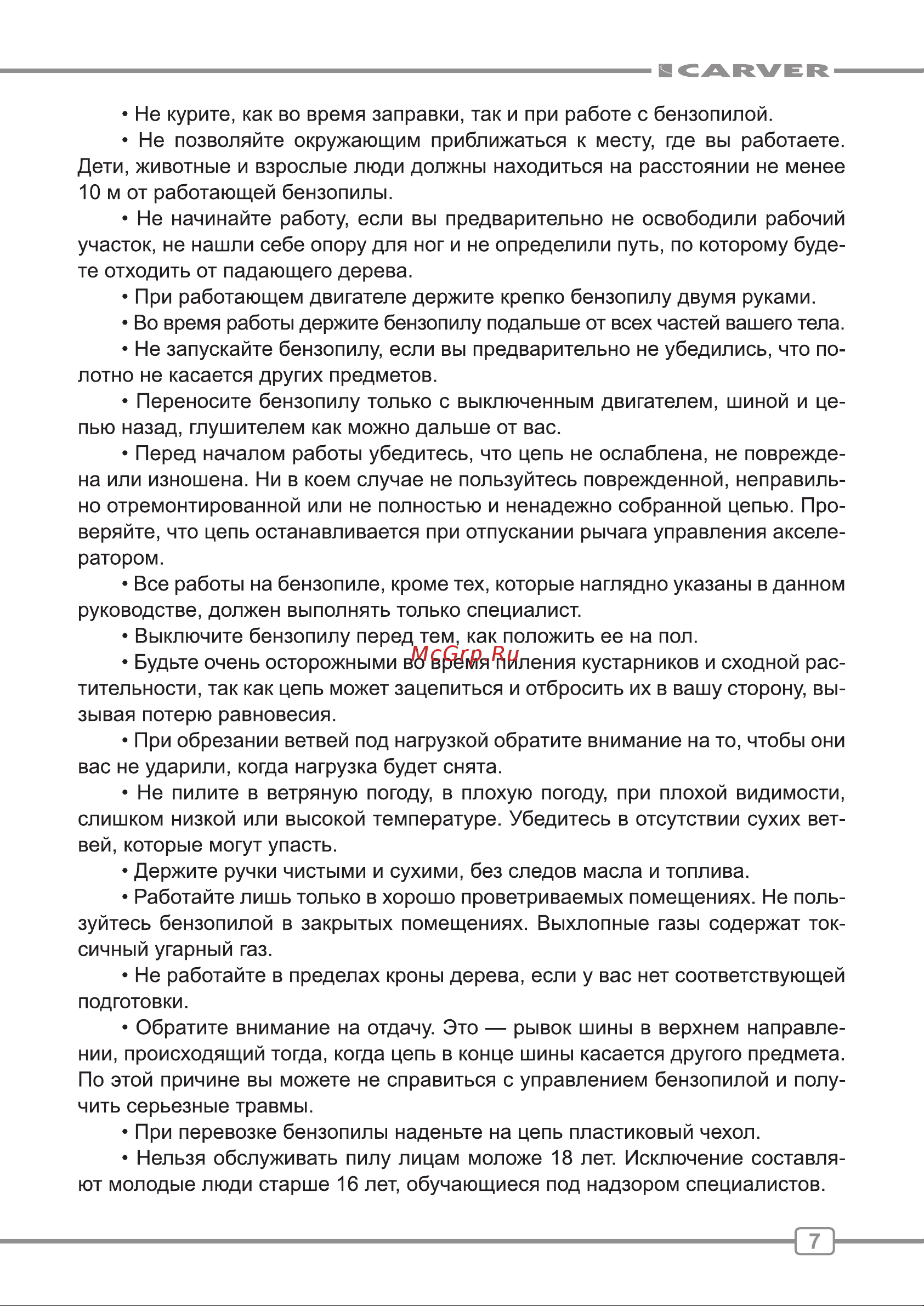 ООО УРАЛОПТИНСТРУМЕНТ CARVER RSG-41-16K Руководство по эксплуатации онлайн [7/28] 769000