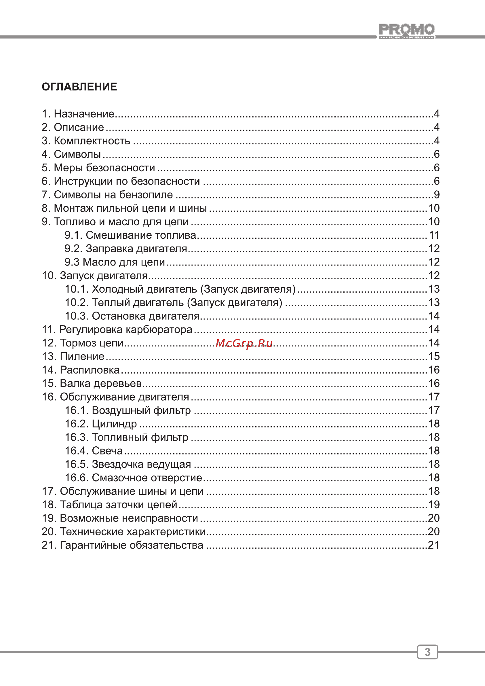 ООО УРАЛОПТИНСТРУМЕНТ CARVER HSG 158-18 Руководство по эксплуатации онлайн [3/24] 769001