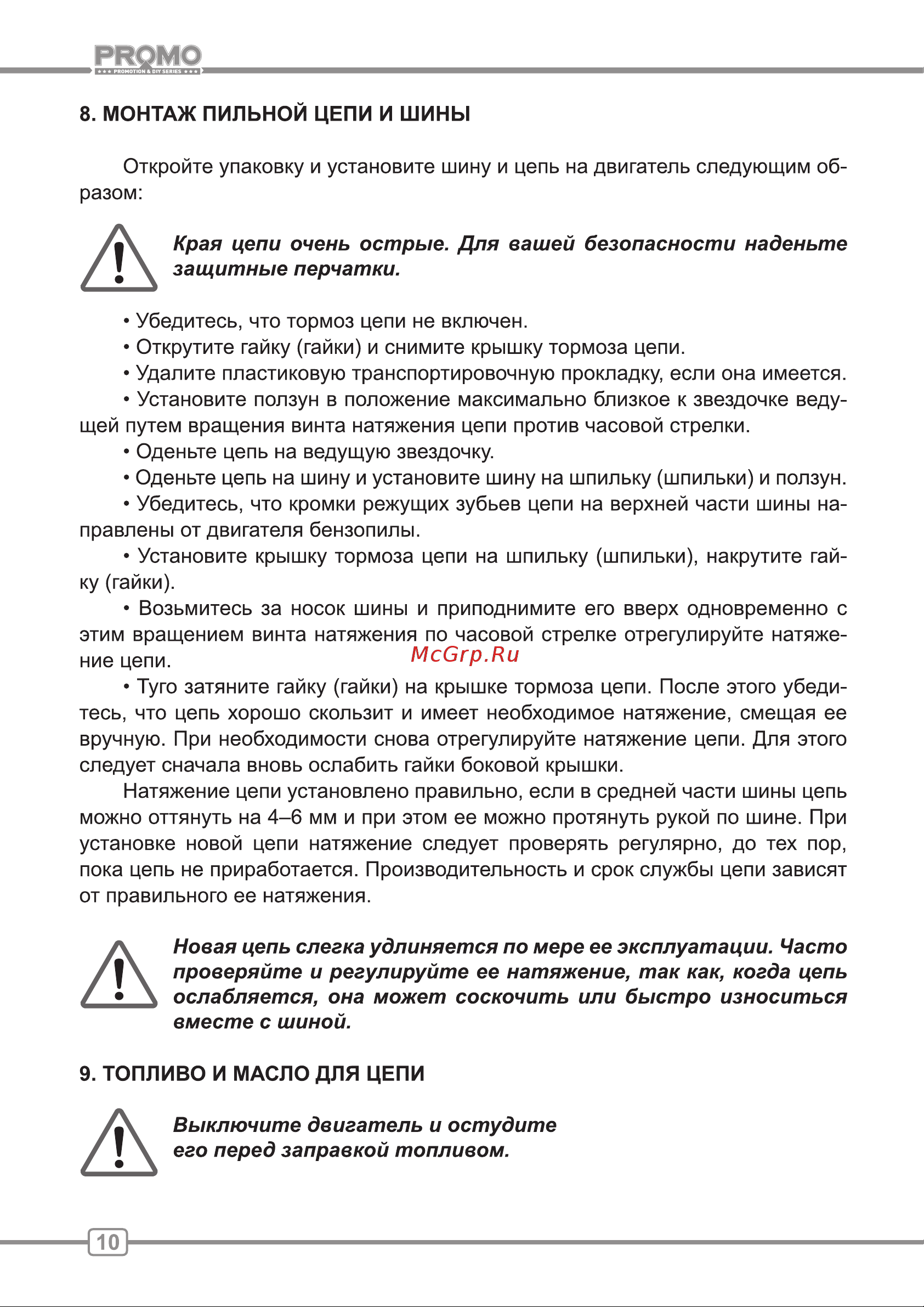 ООО УРАЛОПТИНСТРУМЕНТ CARVER HSG 152-18 Руководство по эксплуатации онлайн [10/24] 769002