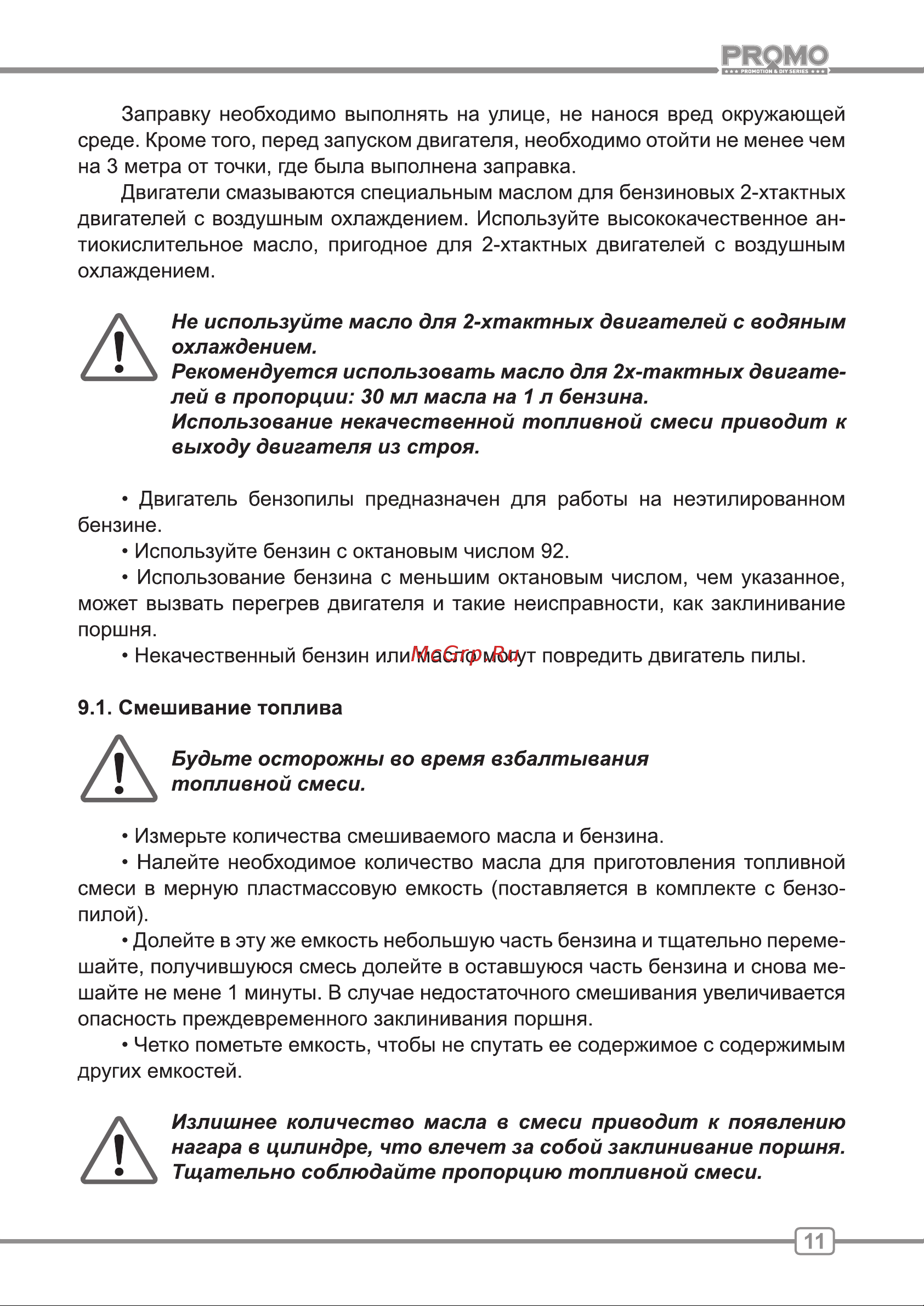 ООО УРАЛОПТИНСТРУМЕНТ CARVER HSG 152-18 Руководство по эксплуатации онлайн [11/24] 769002
