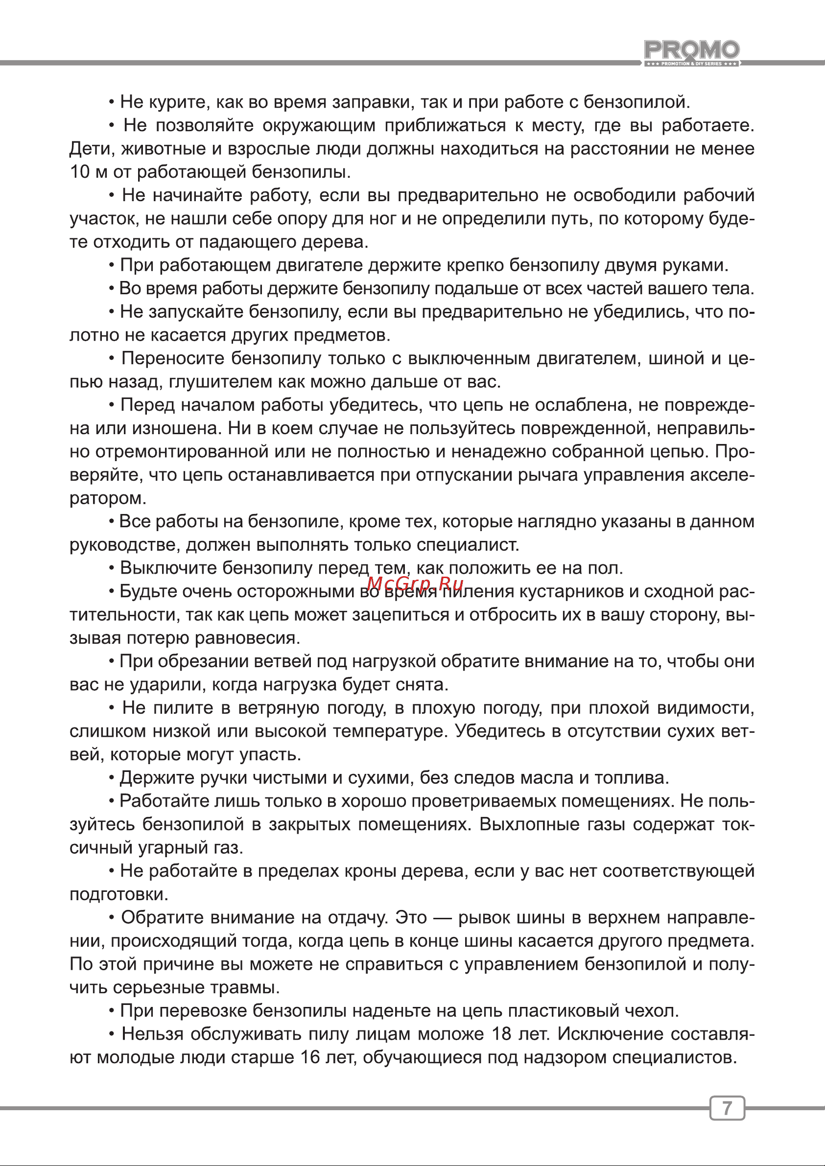 ООО УРАЛОПТИНСТРУМЕНТ CARVER HSG 152-18 Руководство по эксплуатации онлайн [7/24] 769002