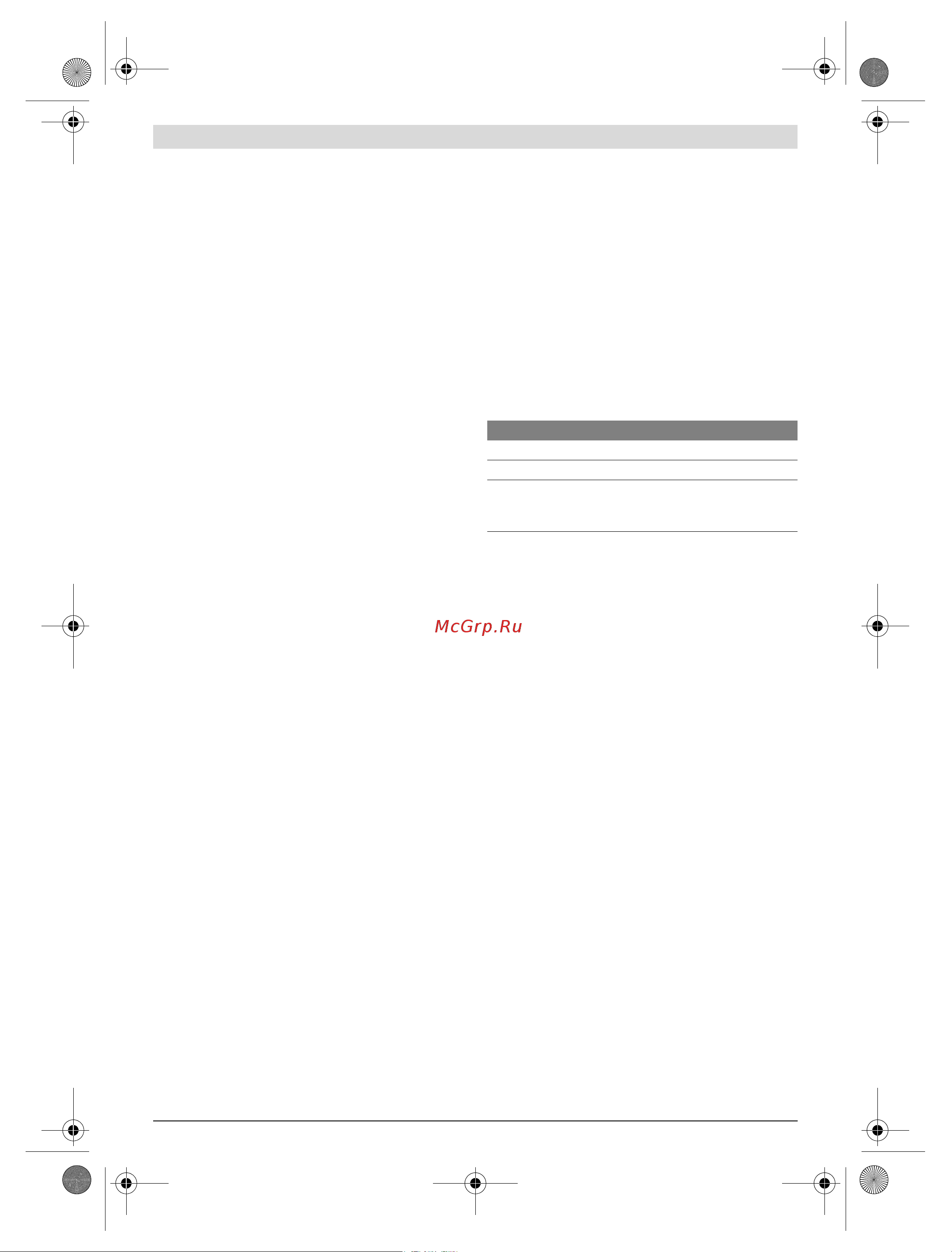 Bosch EasyCut12 (06033C9020) [32/98] Работа с инструментом