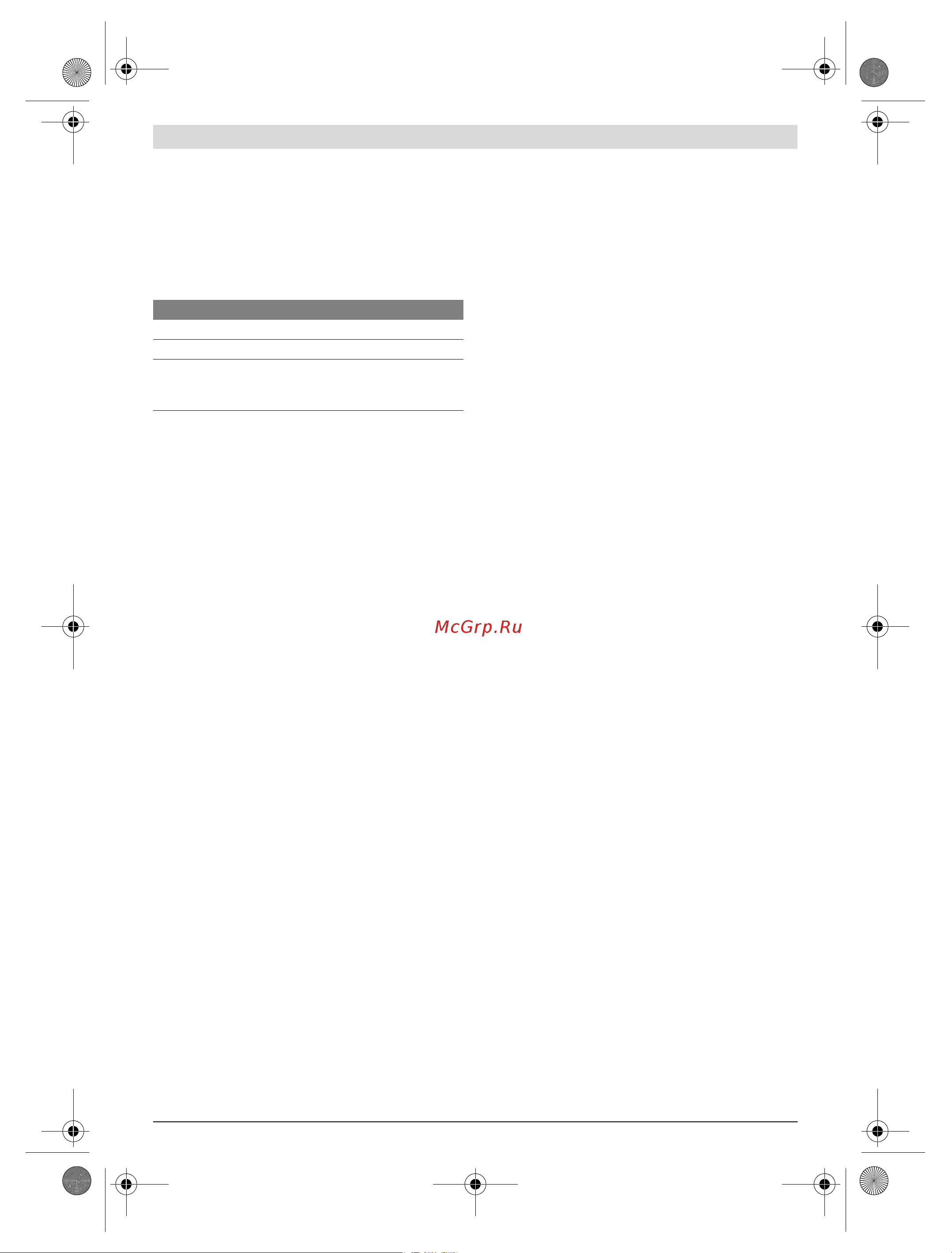 Bosch EasyCut12 (06033C9020) [57/98] Поддържане и сервиз