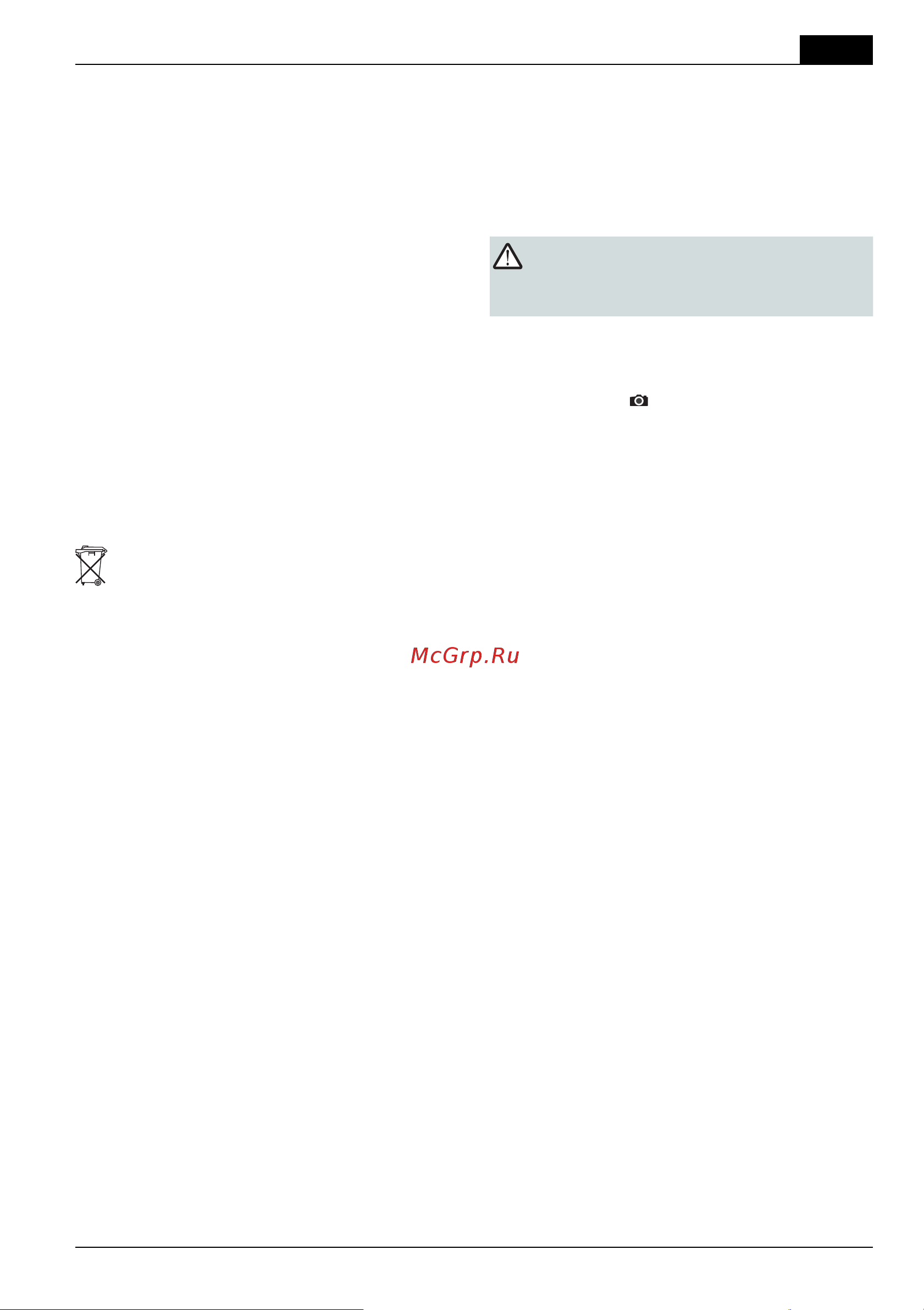 Al-Ko Highline 46.8 SPI [331/344] Отстранување