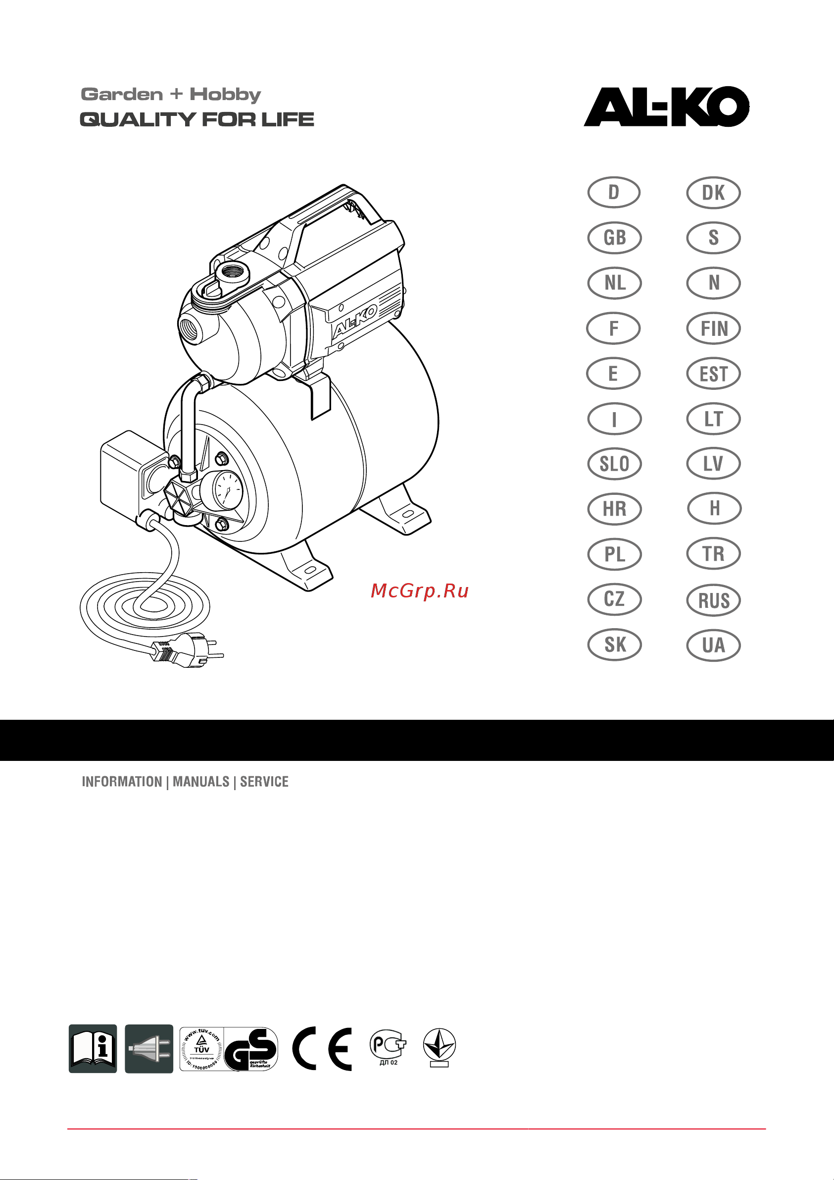 Al-Ko HWF 3500 Classic Руководство по эксплуатации онлайн