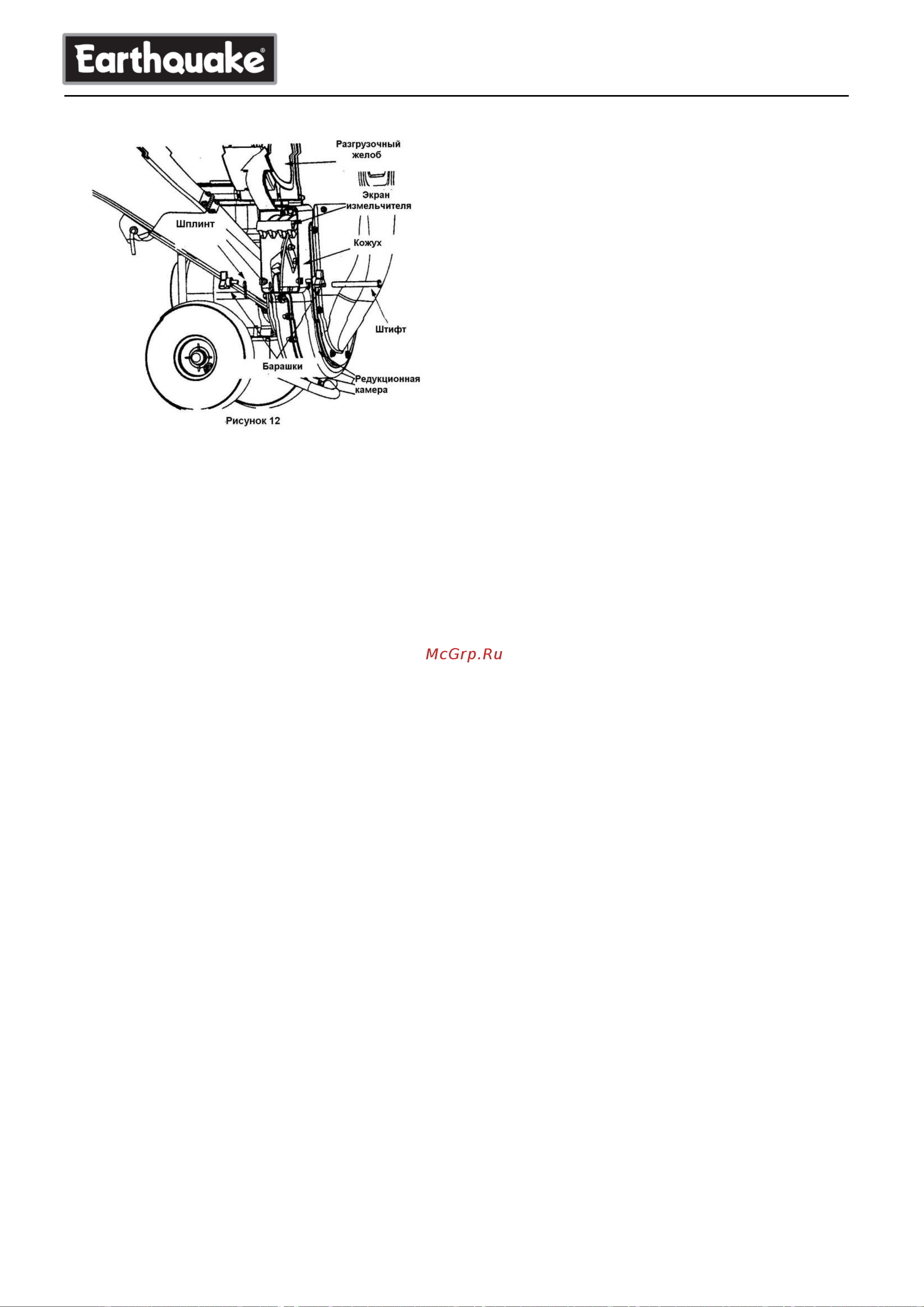 Parton 9050300 Руководство по эксплуатации онлайн [11/16] 769018