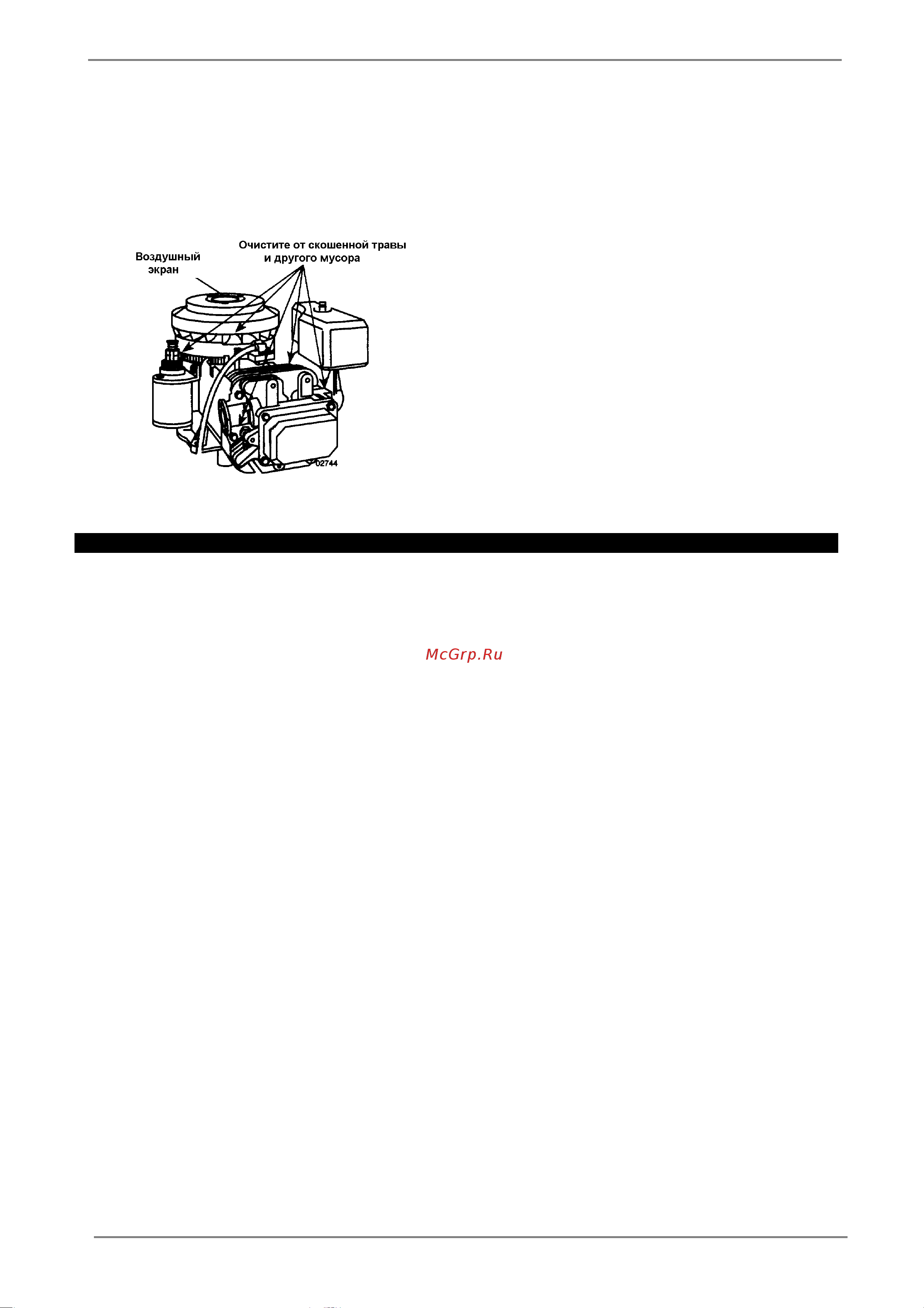 Parton PA17542LT [20/30] Обслуживание и регулировки