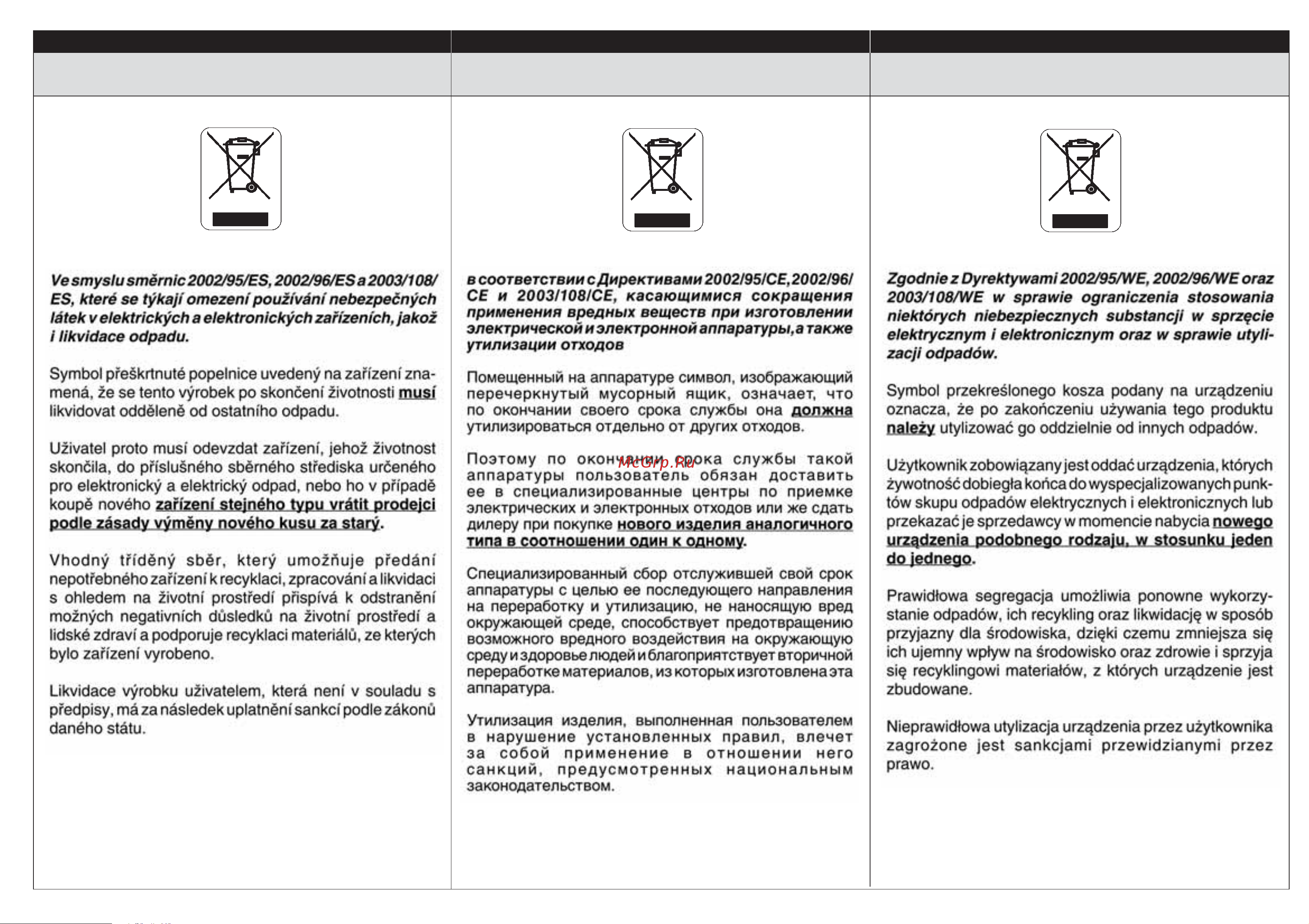 Efco 1800Е (43166) [7/36] Informace pro uîivatele informacje dla u ytkowników инфopmaция для пoльзobateлeй