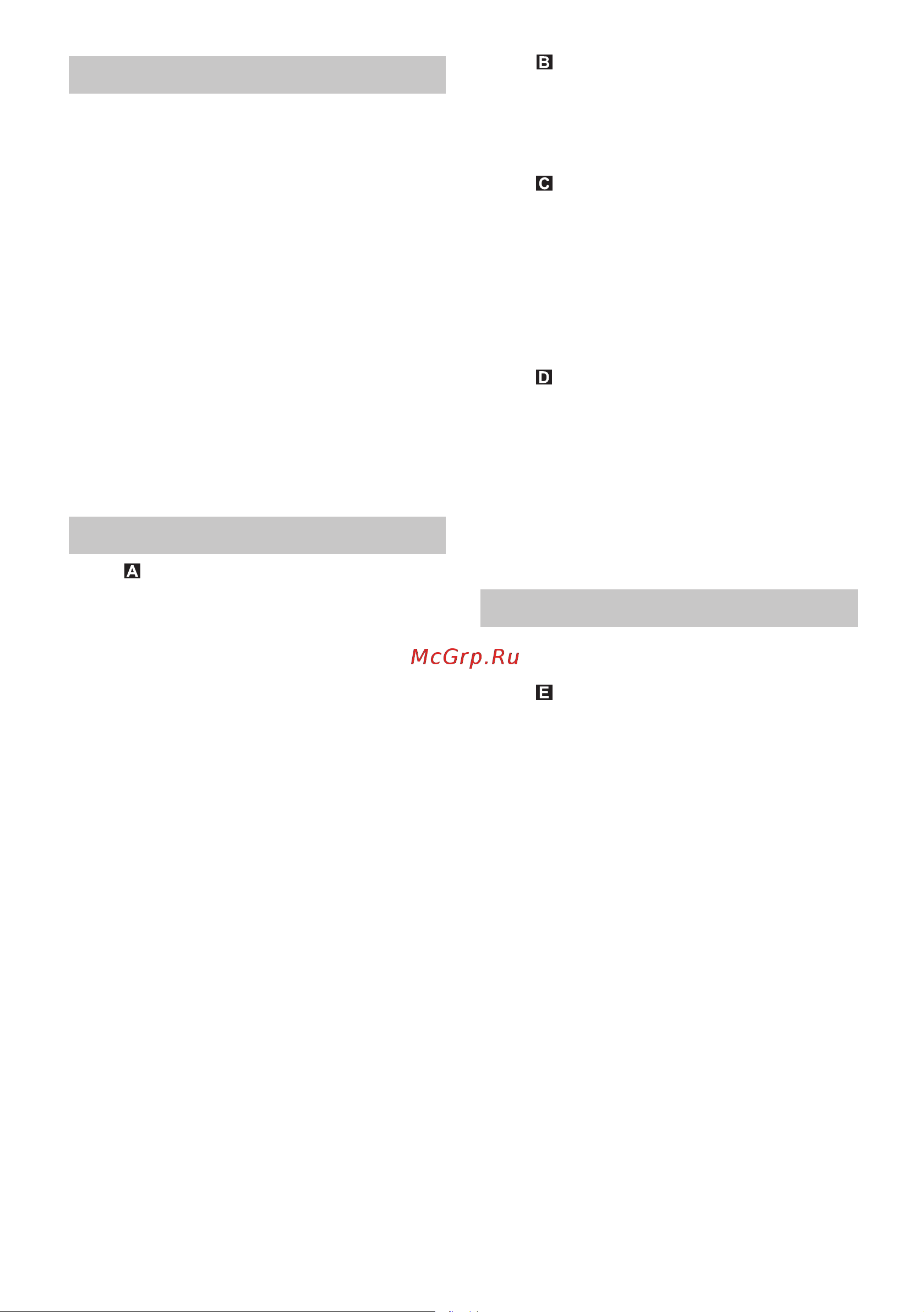 Karcher BP 4 Home and Garden ecologic (1.645-354) [104/158] Aparāta apraksts