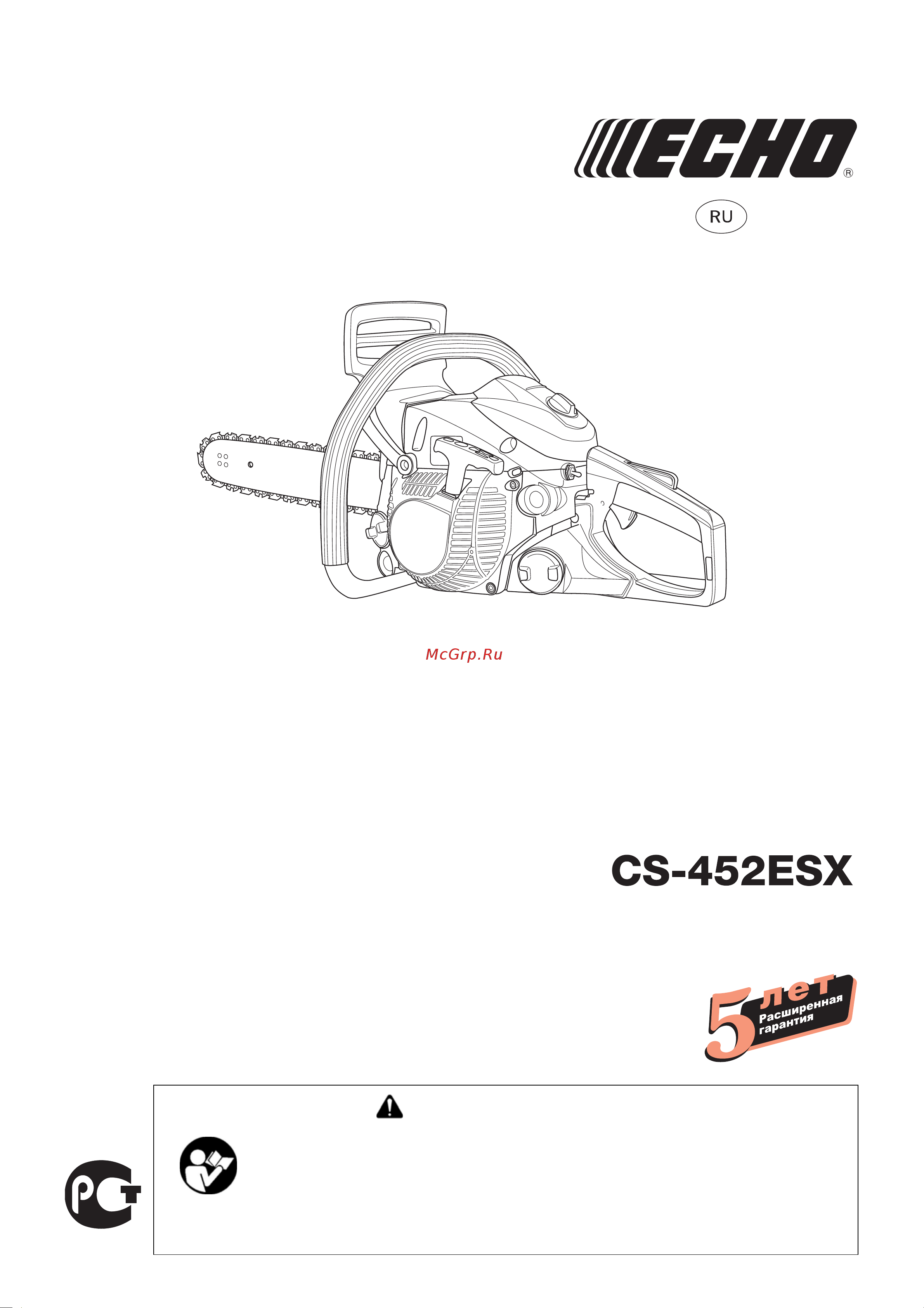 ECHO INCORPORATED ECHO CS-452ESX 15 Руководство по эксплуатации онлайн