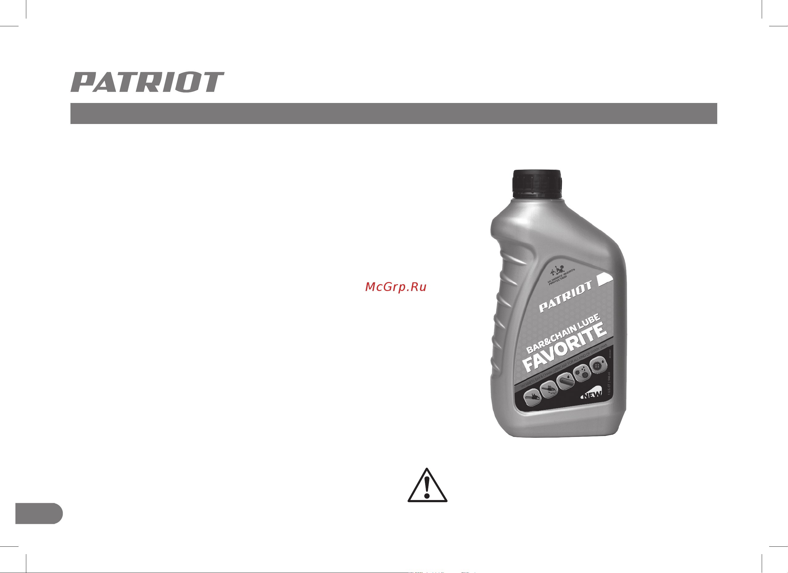 Patriot ESP 1612 (220301555) [10/32] Масло для смазки цепи шины и ведущей звездочки