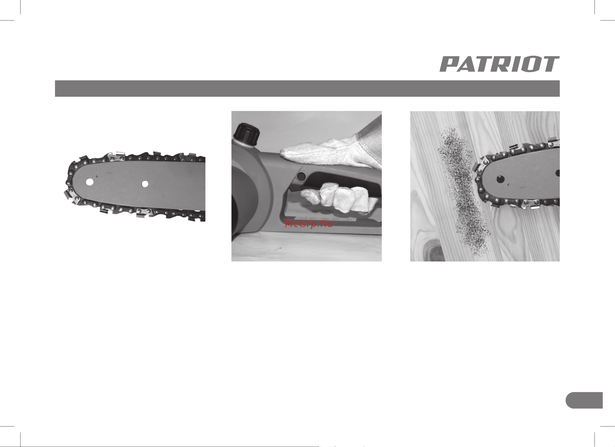 Patriot ESP 1612 (220301555) [11/32] Проверка подачи цепного масла