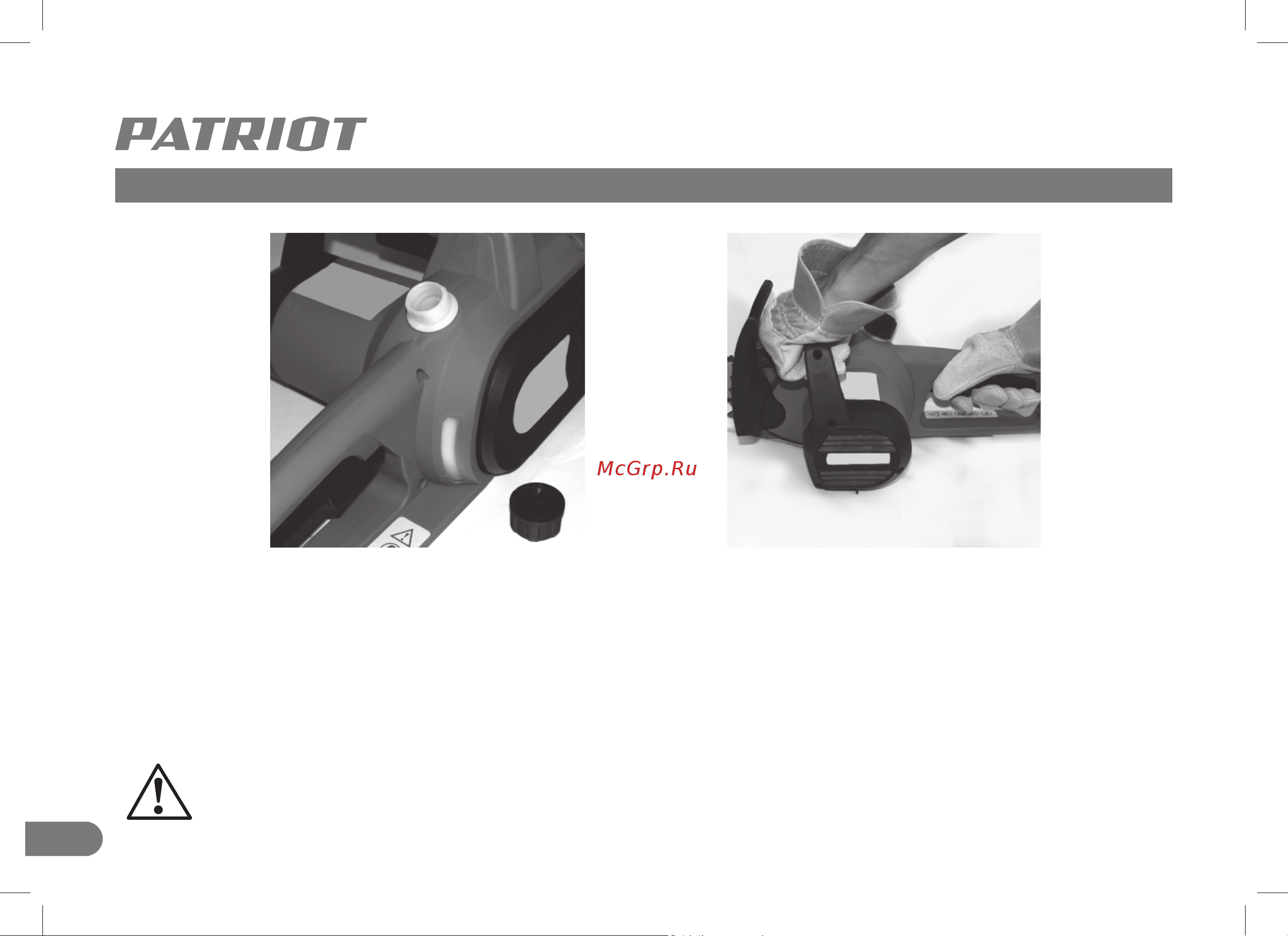 Patriot ESP 1612 (220301555) [12/32] Запуск электрической цепной пилы