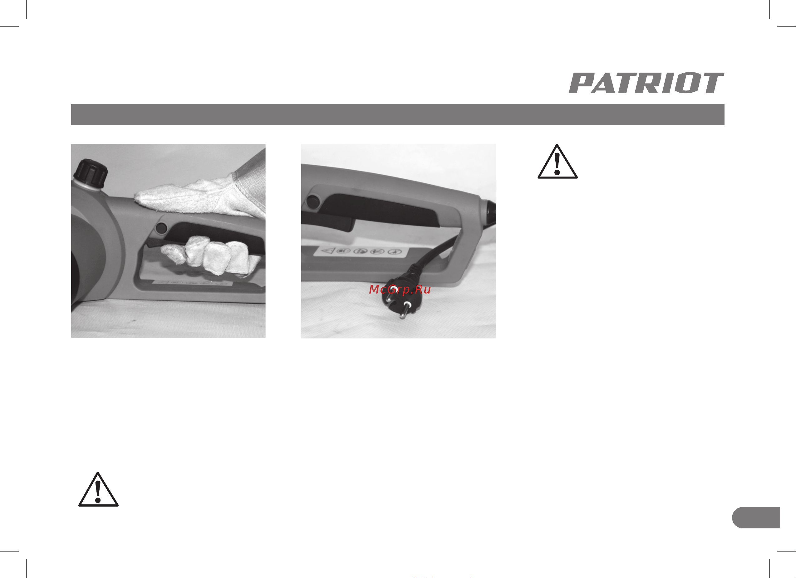 Patriot ESP 1612 (220301555) [13/32] Остановка электрической цепной пилы