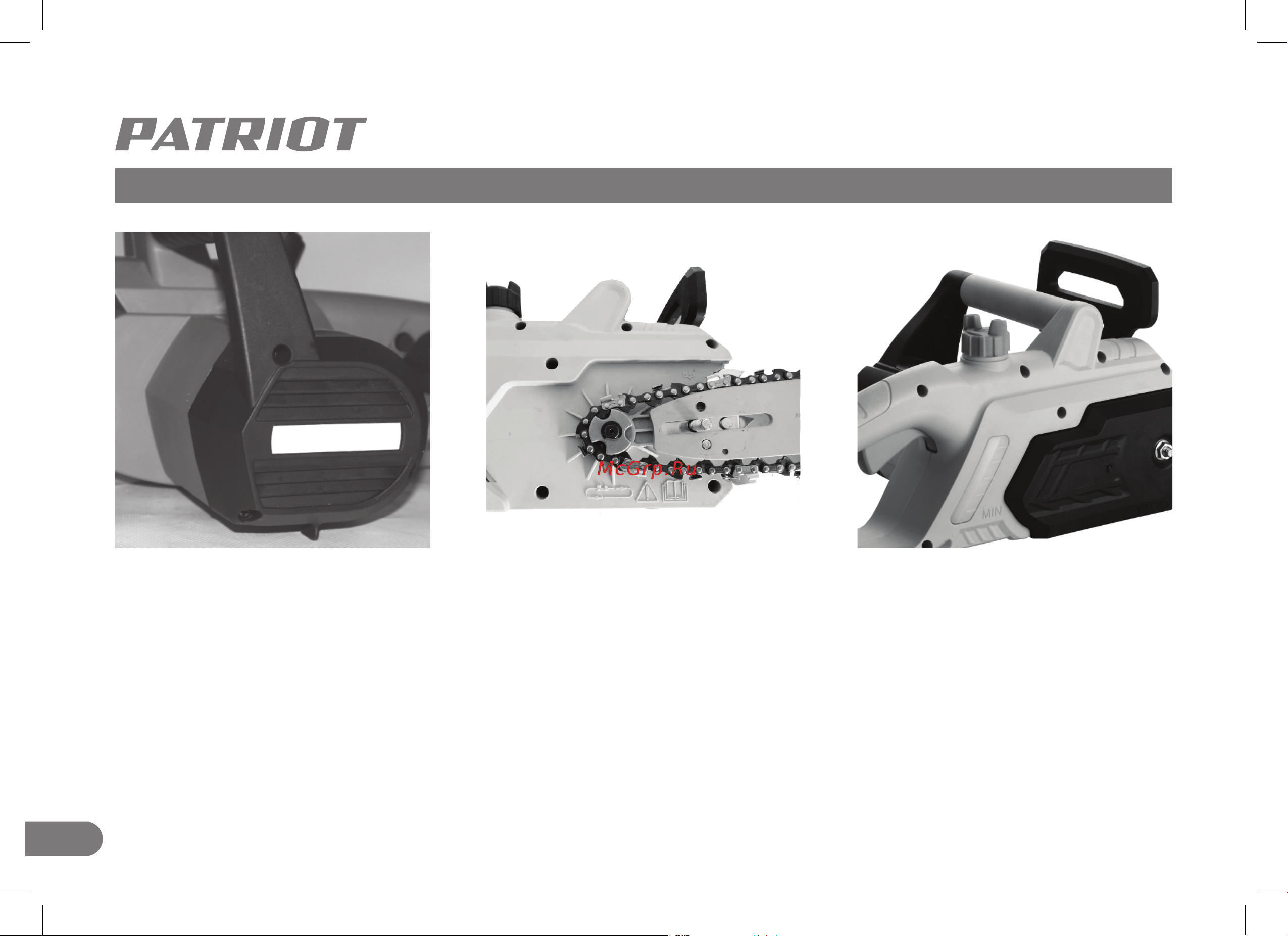 Patriot ESP 1612 (220301555) [14/32] Техническое обслуживание