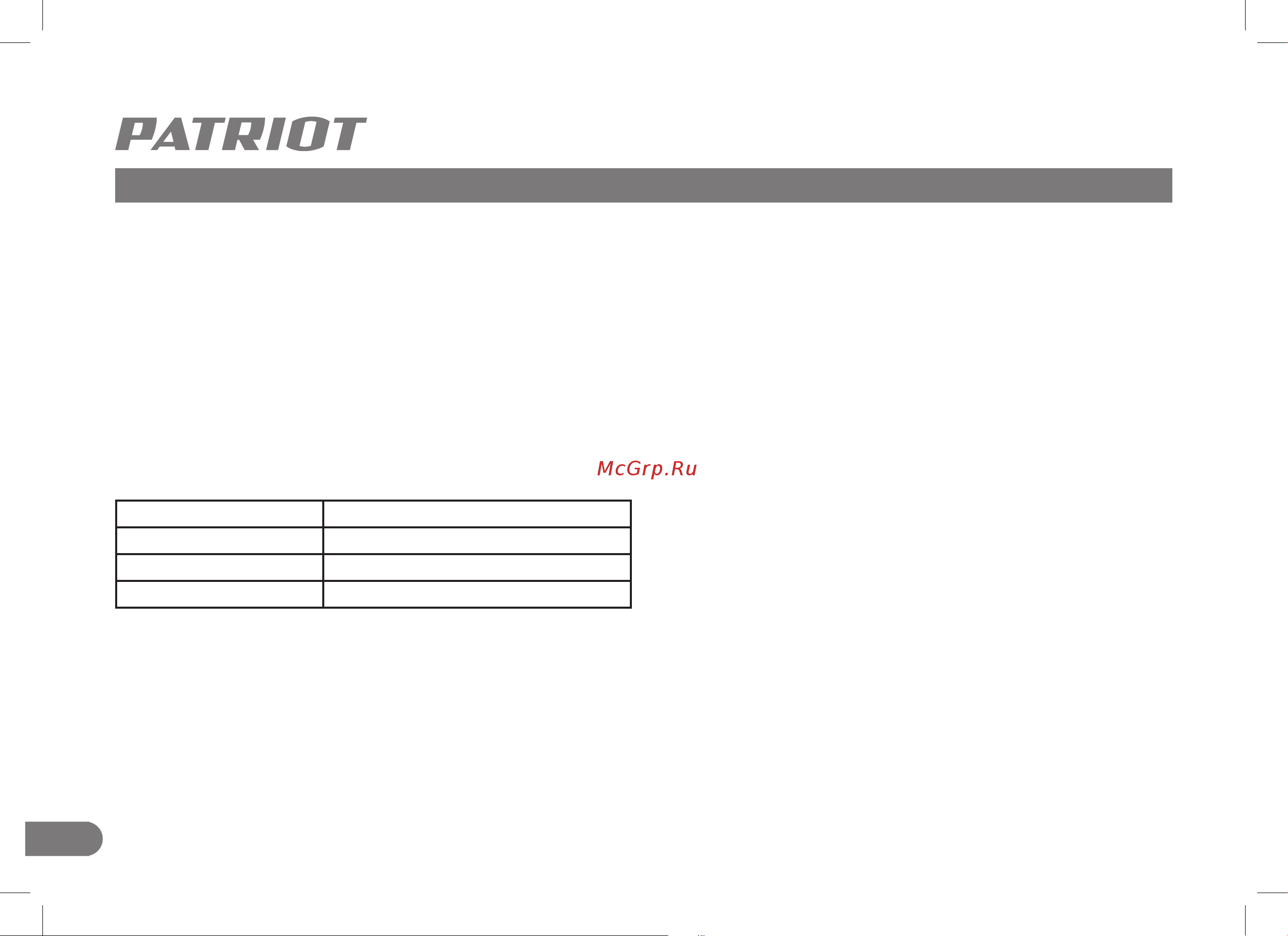 Patriot ESP 1612 (220301555) [16/32] Советы по практичному использованию электропилы