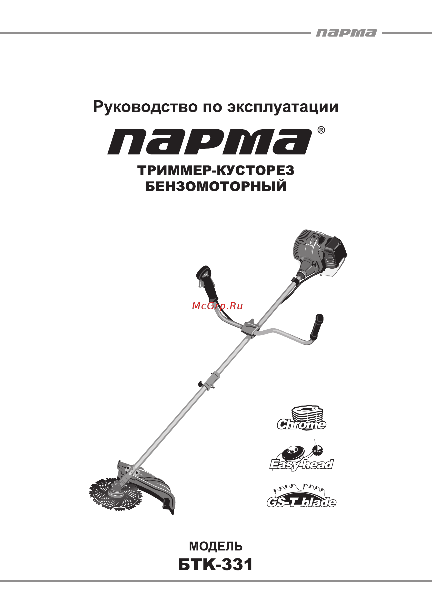 ООО УРАЛОПТИНСТРУМЕНТ ПАРМА БТК-331М Руководство по эксплуатации онлайн